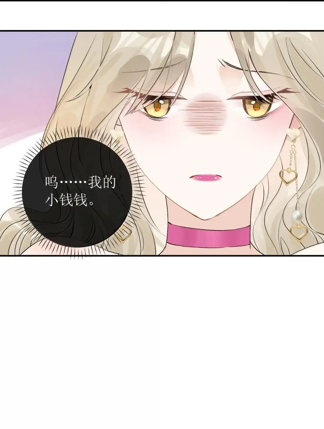 50 请两位送入洞房吧！ 第17页