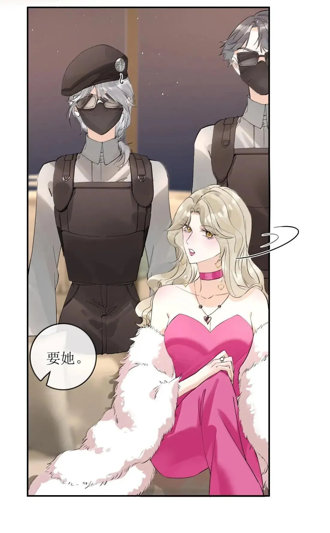 50 请两位送入洞房吧！ 第19页
