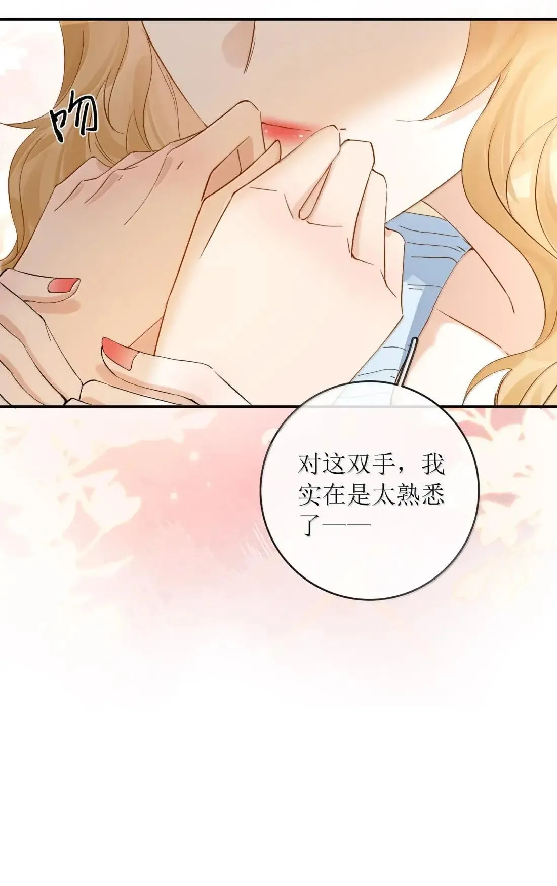 50 请两位送入洞房吧！ 第32页