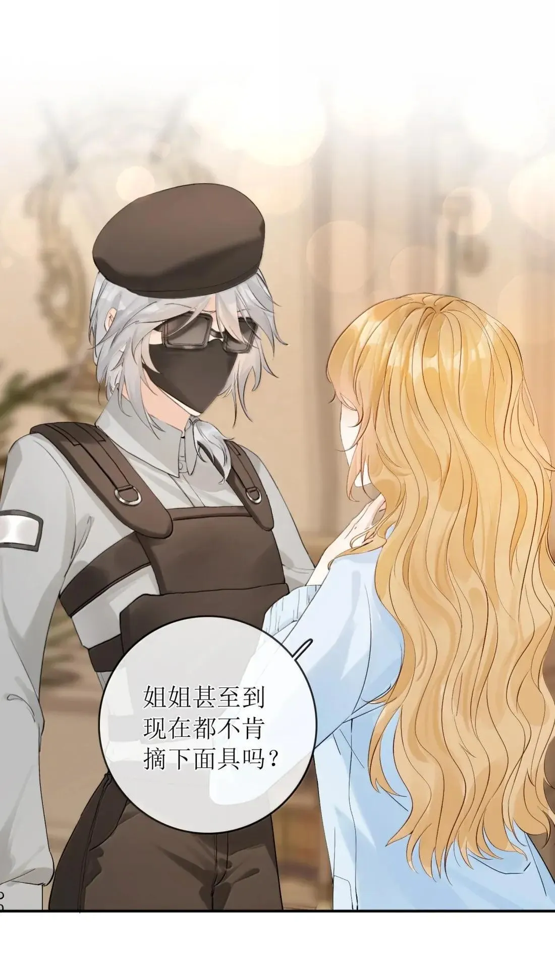 51 姐姐哭成那个样子 第2页