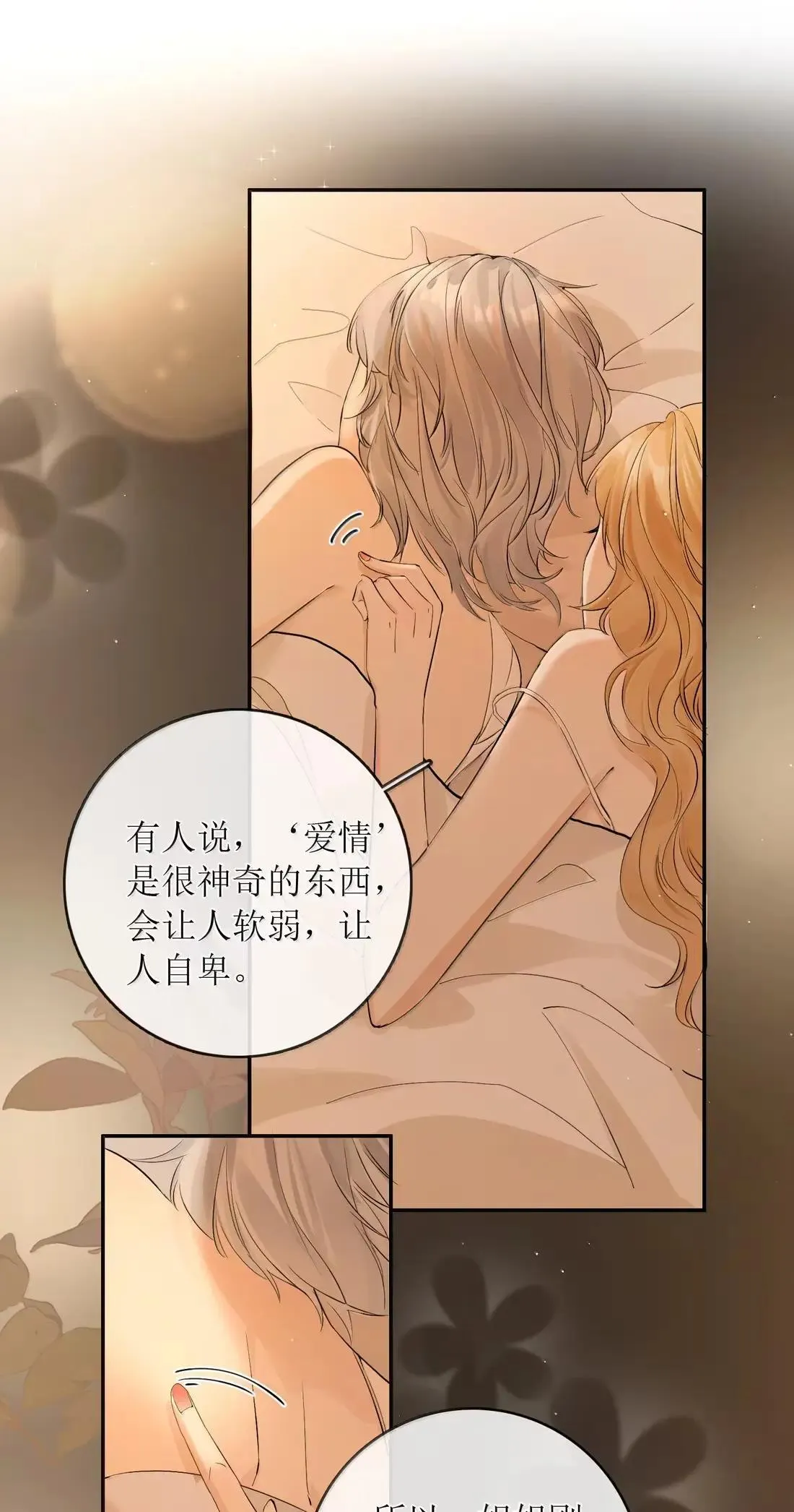 51 姐姐哭成那个样子 第22页