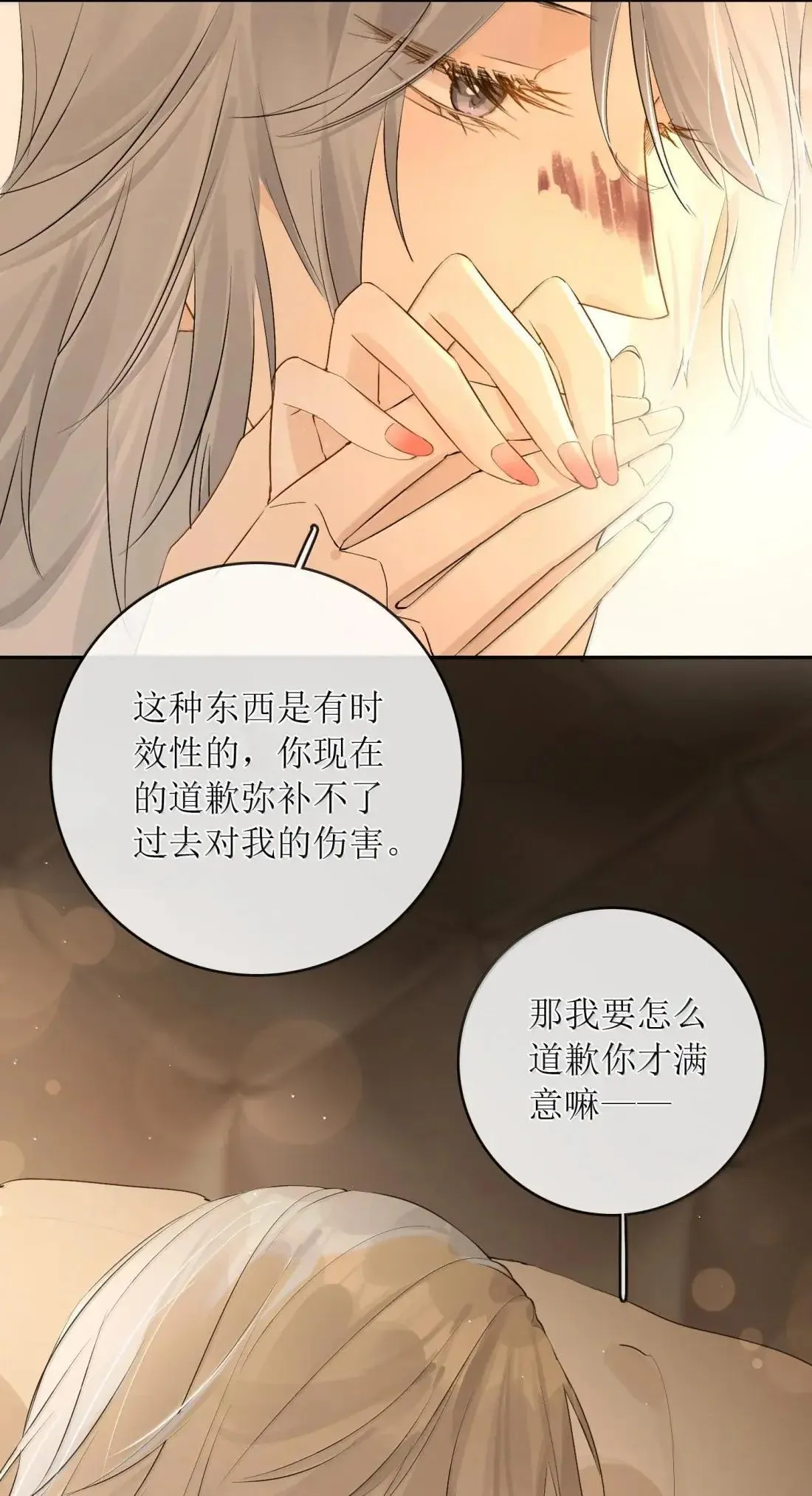 51 姐姐哭成那个样子 第27页