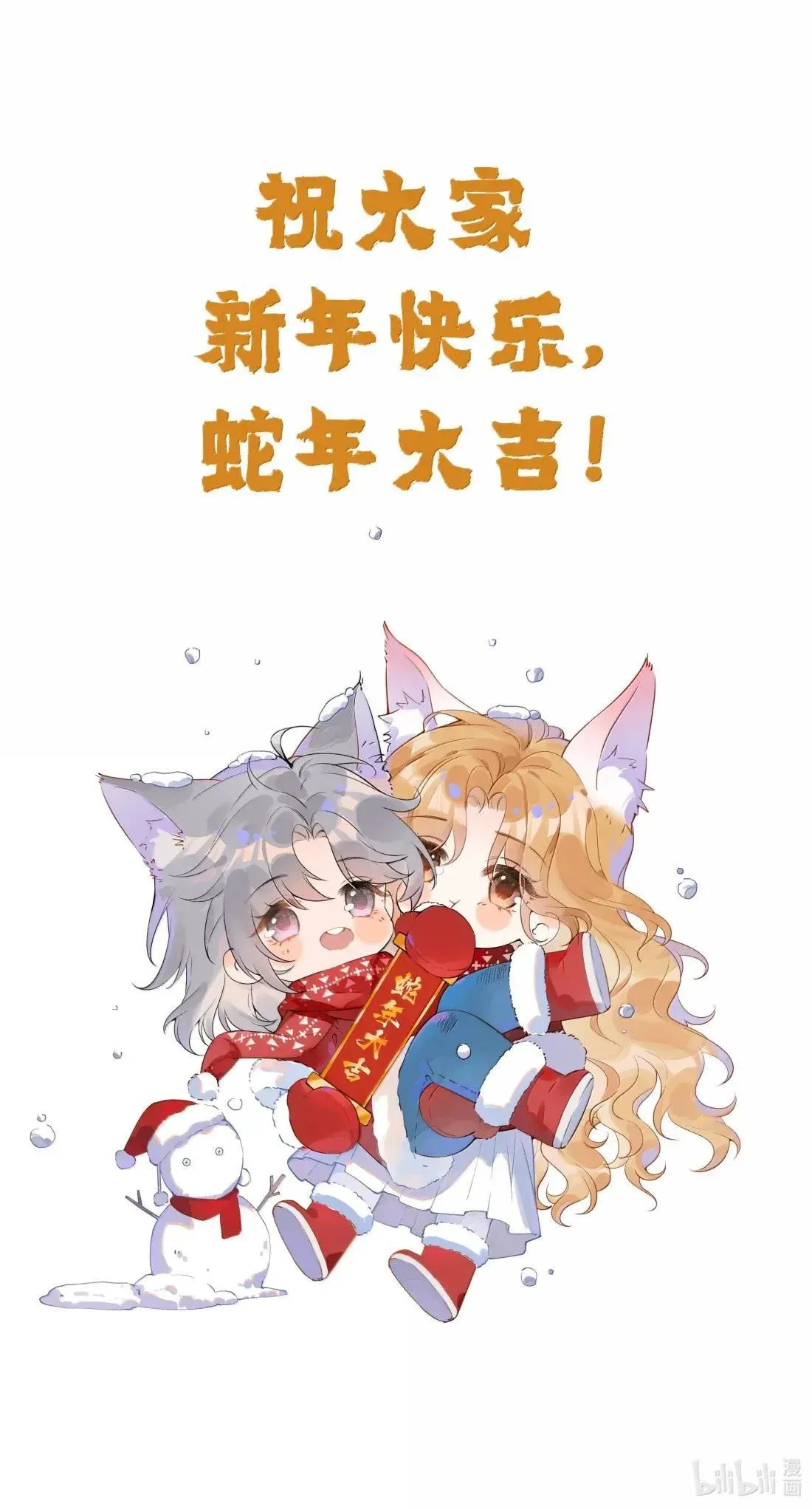 51 姐姐哭成那个样子 第31页