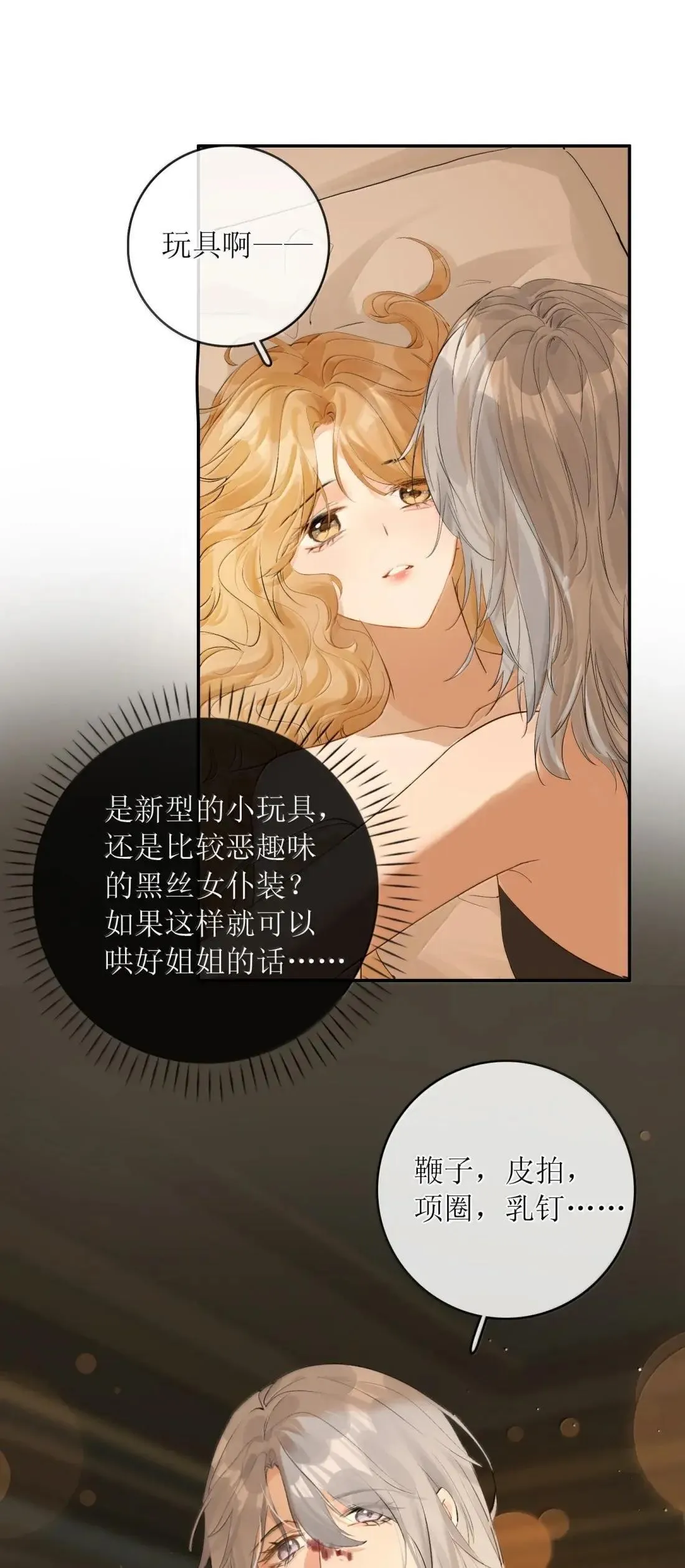 52 发情期怎么办 第2页