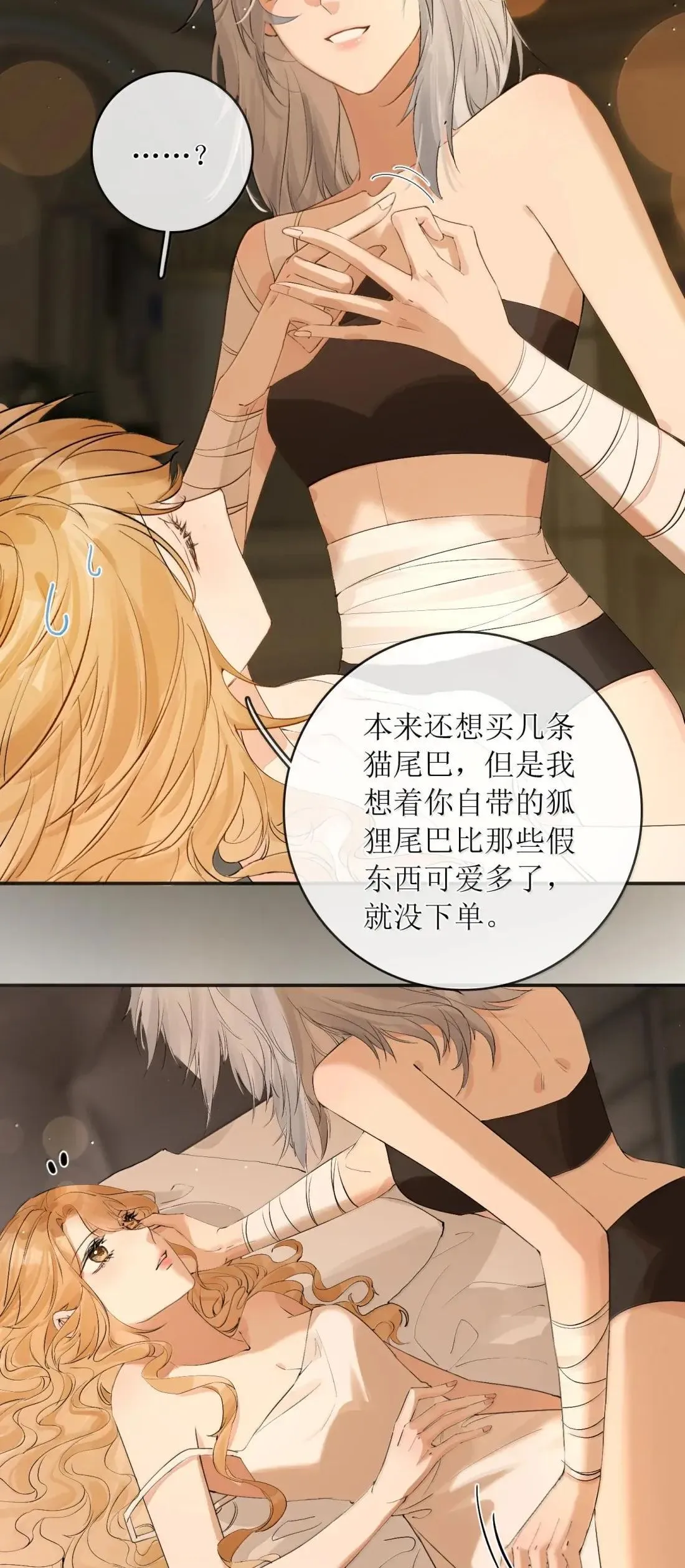 52 发情期怎么办 第3页
