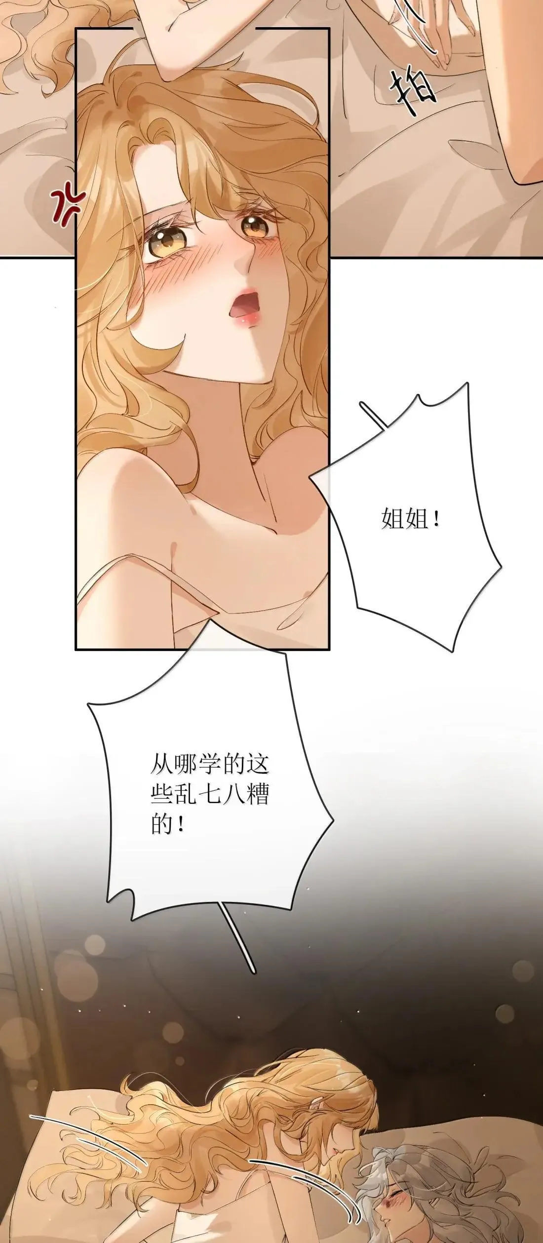 52 发情期怎么办 第4页