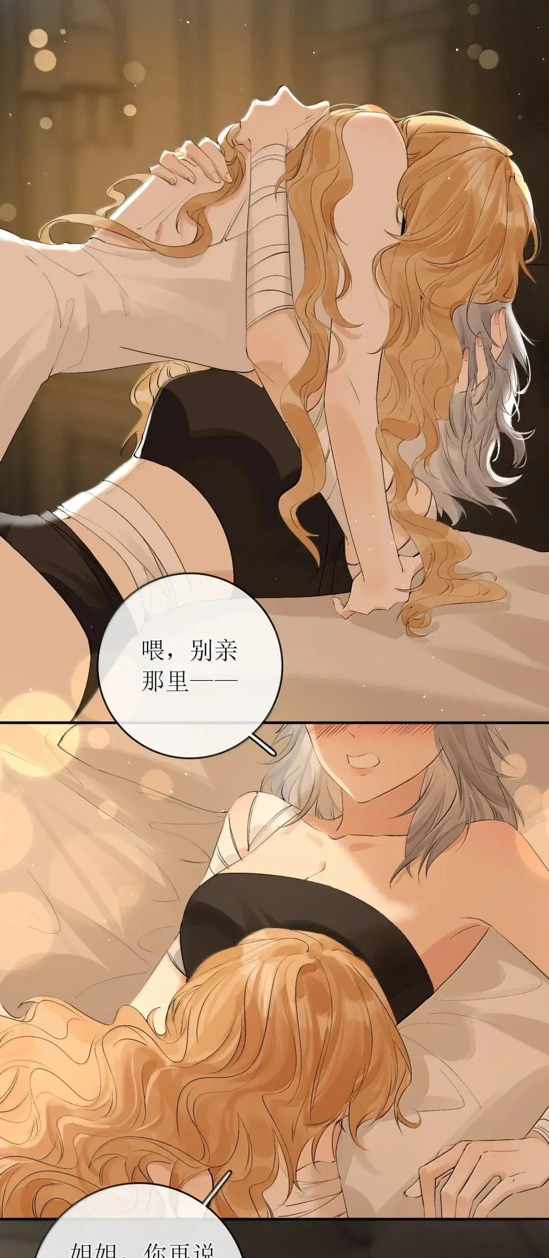 52 发情期怎么办 第6页