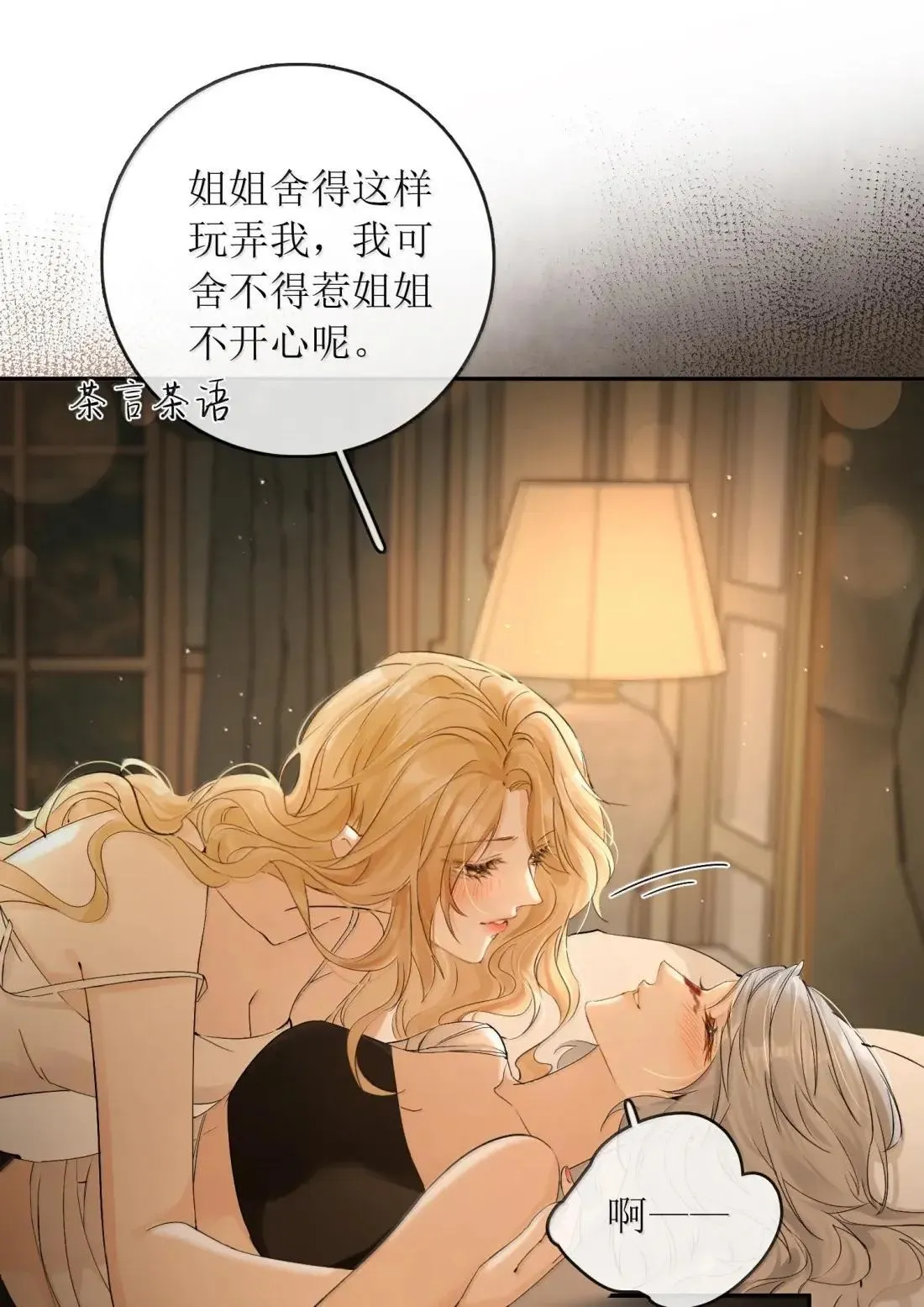 52 发情期怎么办 第8页