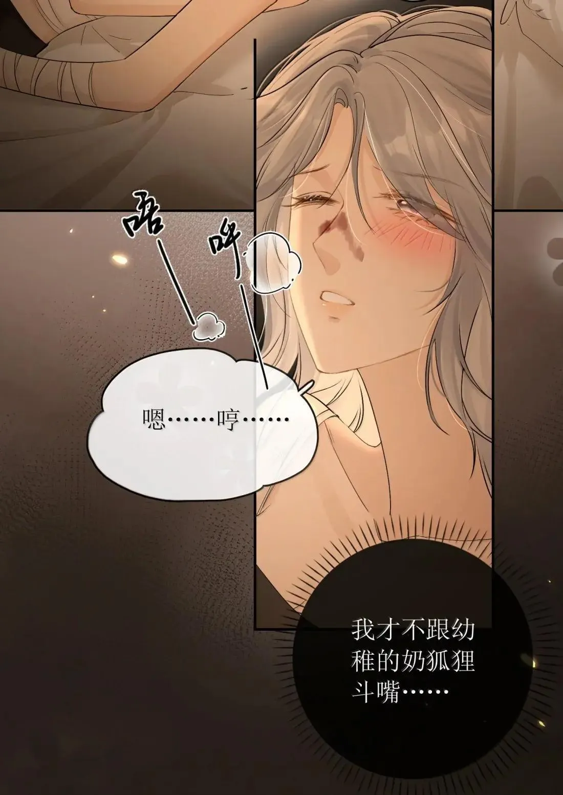 52 发情期怎么办 第9页