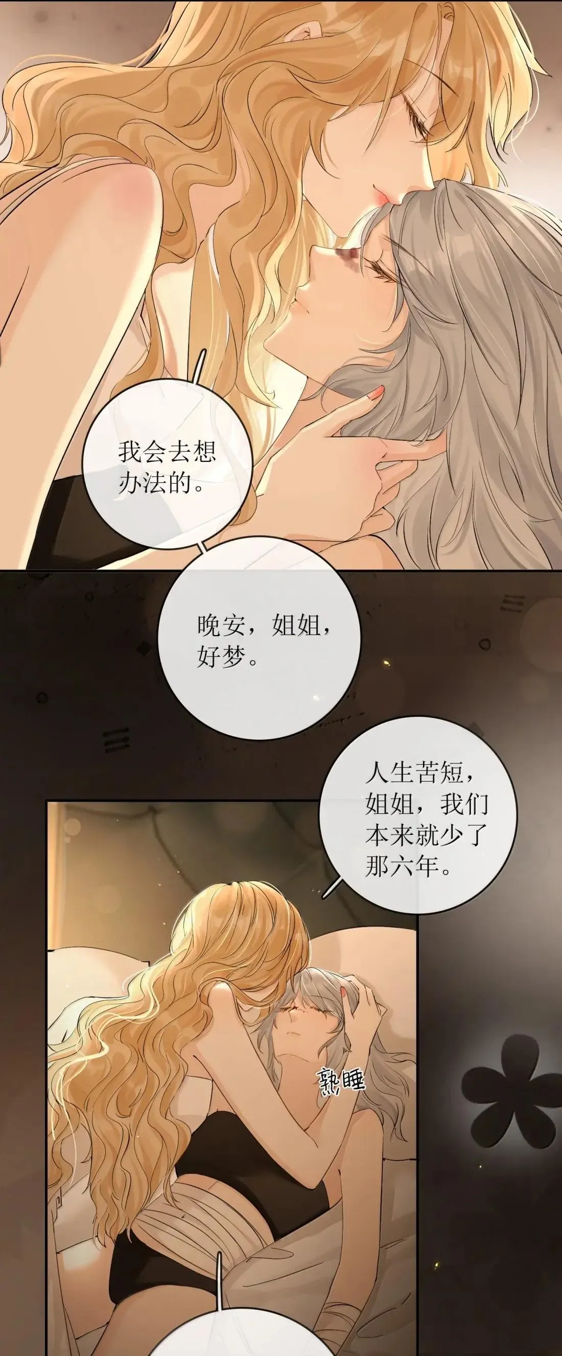 52 发情期怎么办 第12页