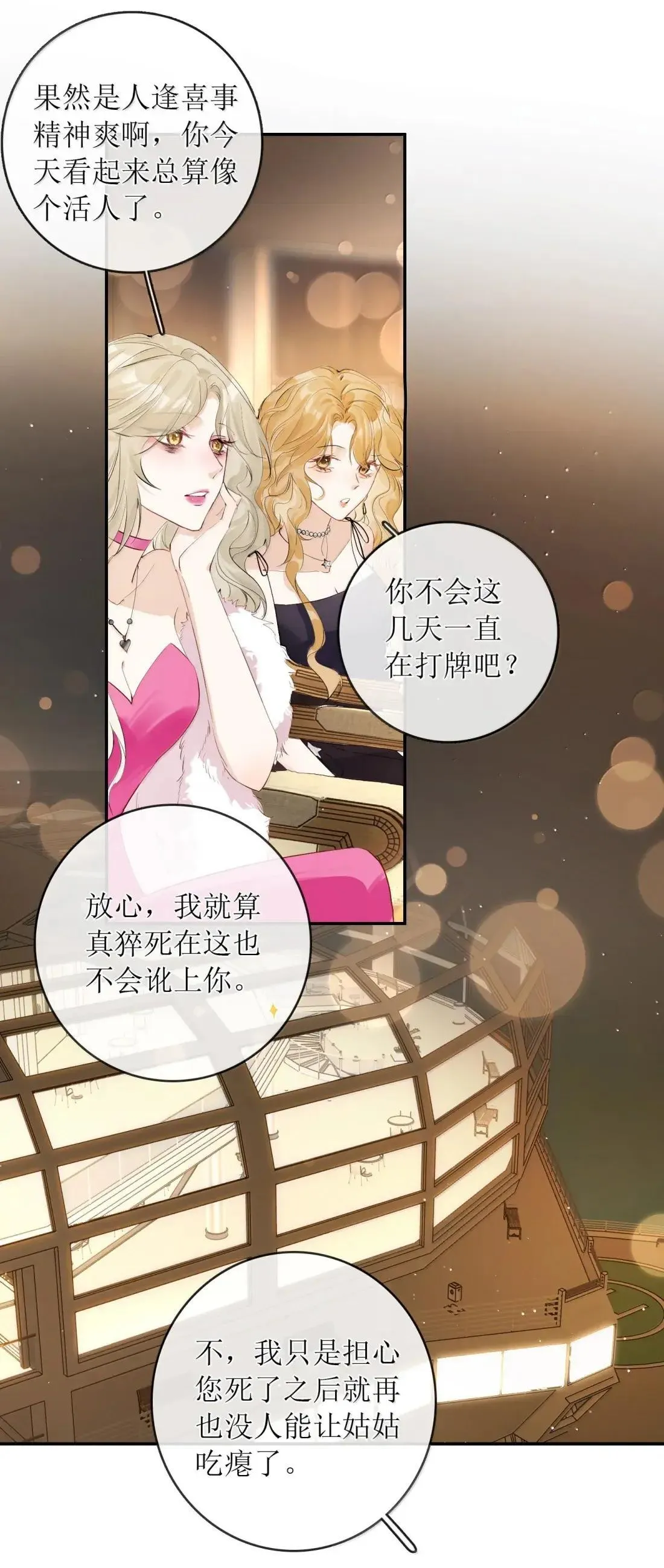 52 发情期怎么办 第15页