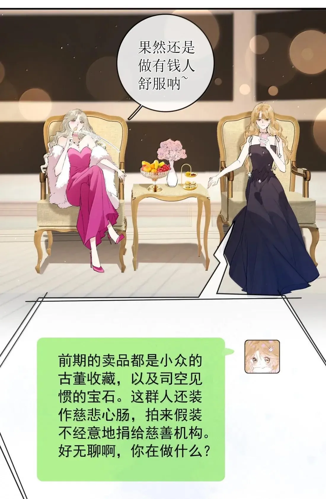 52 发情期怎么办 第16页