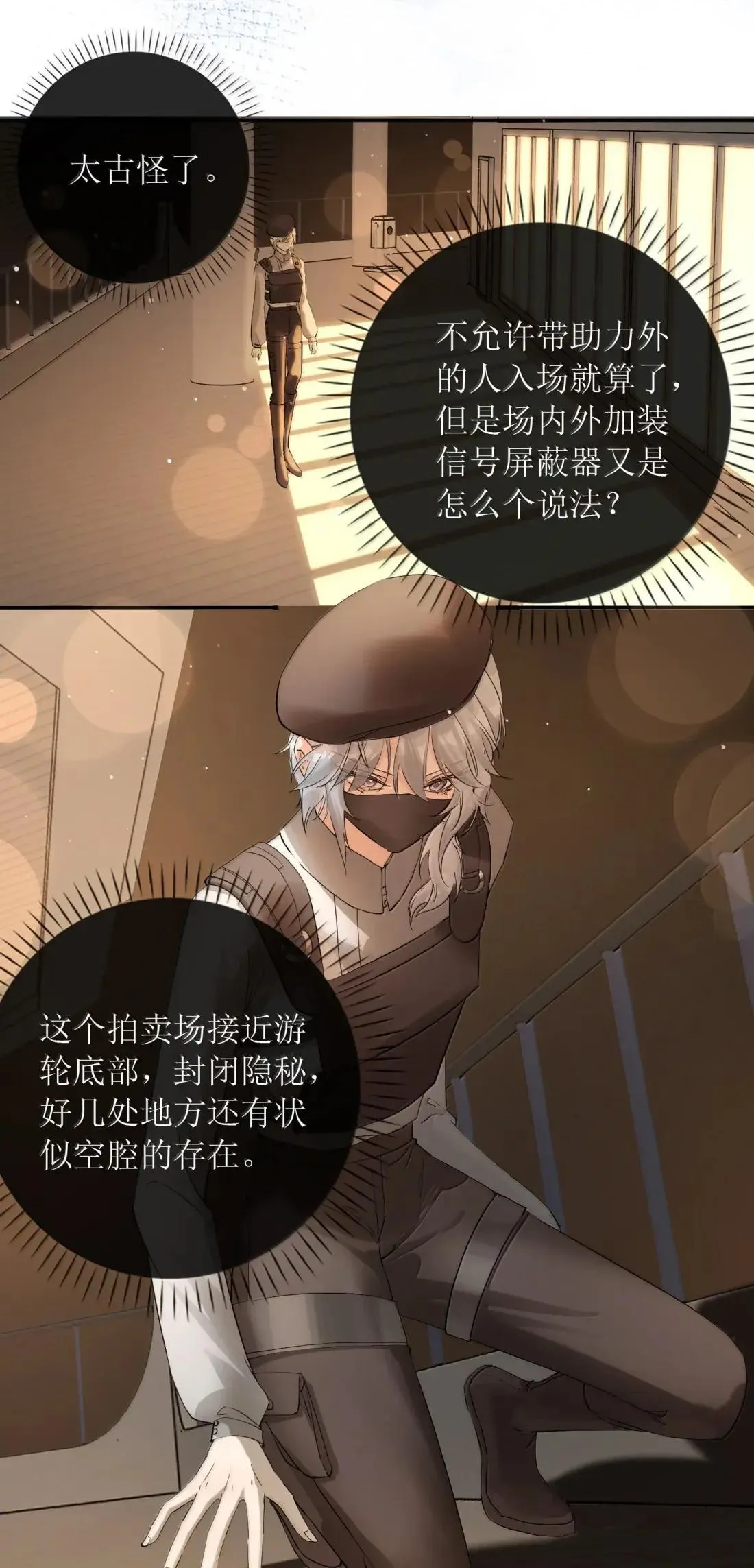 52 发情期怎么办 第18页
