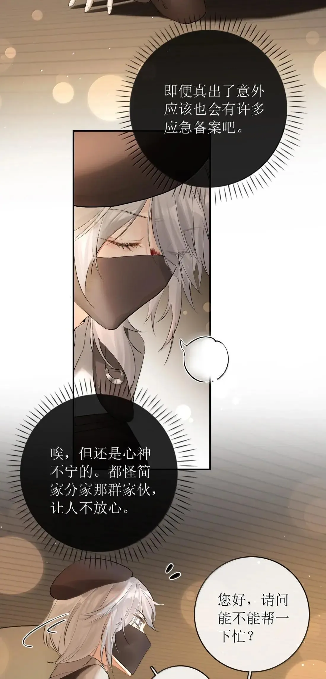 52 发情期怎么办 第19页