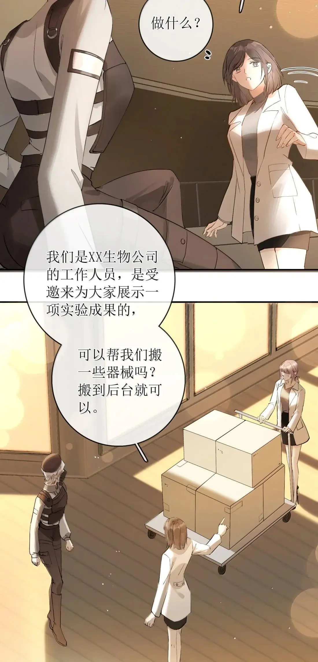 52 发情期怎么办 第20页