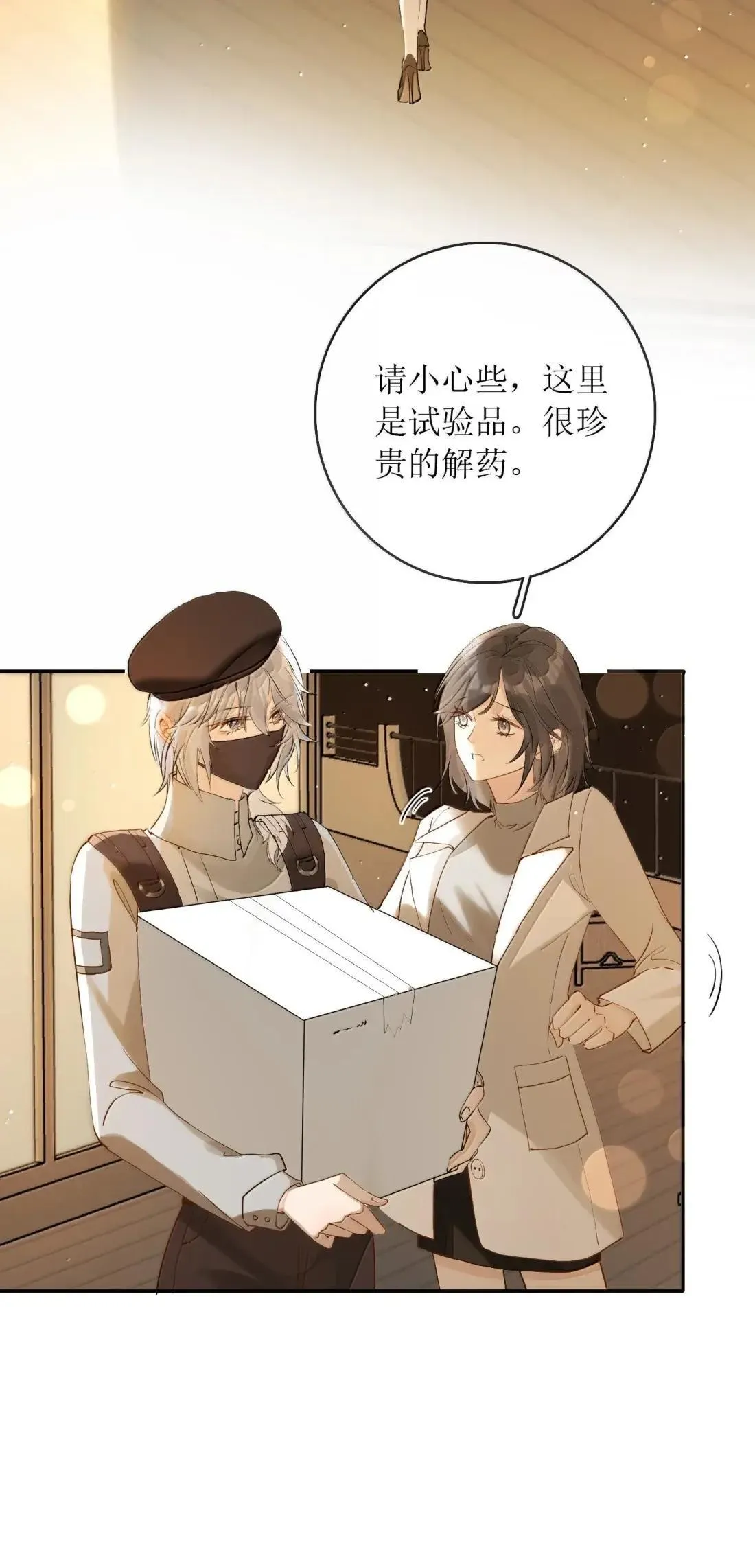 52 发情期怎么办 第21页