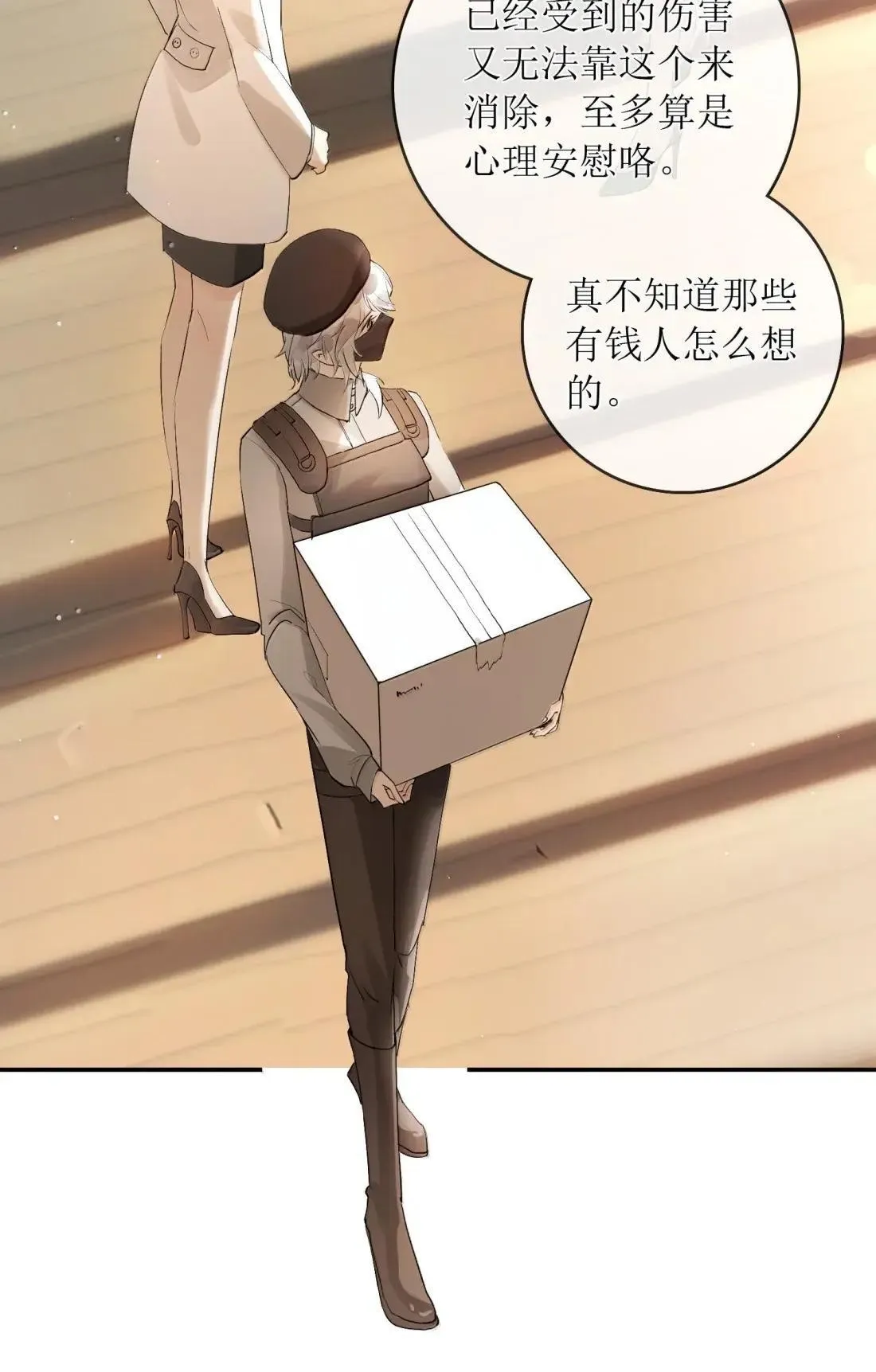52 发情期怎么办 第23页