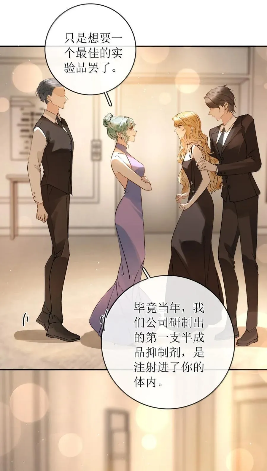 53 是姐姐亲自注射的 第12页