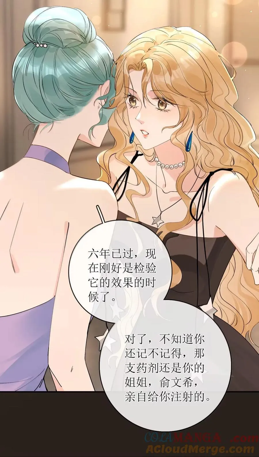 53 是姐姐亲自注射的 第13页