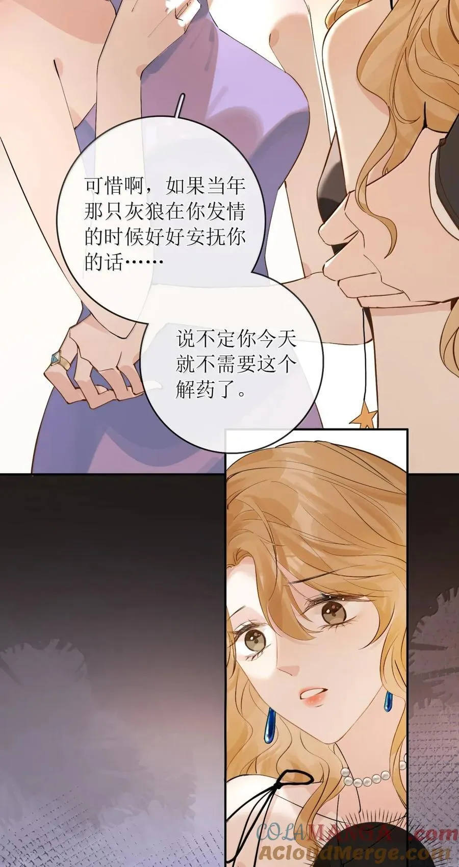 53 是姐姐亲自注射的 第15页
