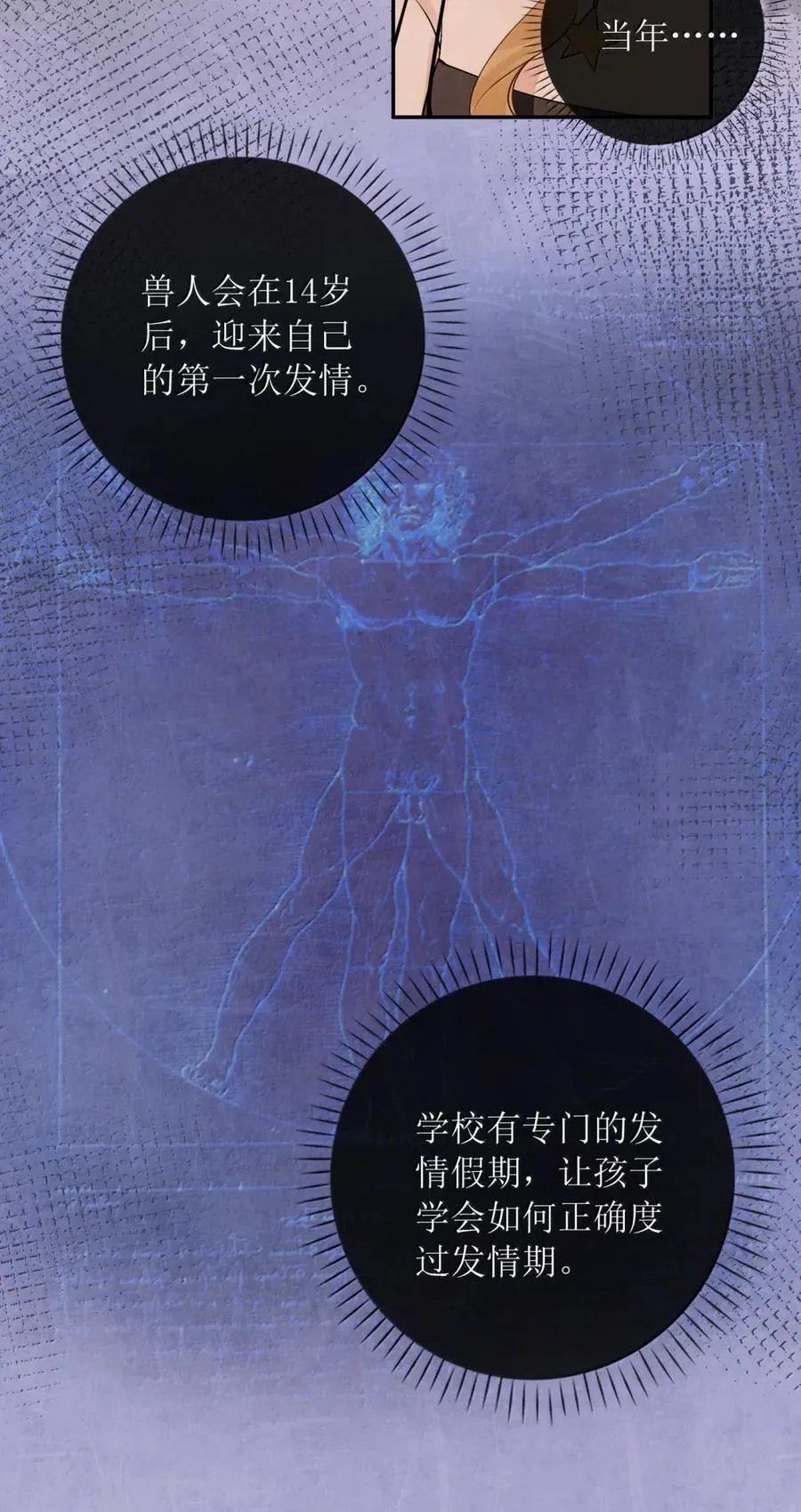 53 是姐姐亲自注射的 第16页