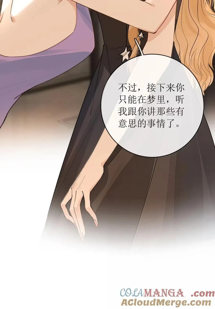 53 是姐姐亲自注射的 第23页
