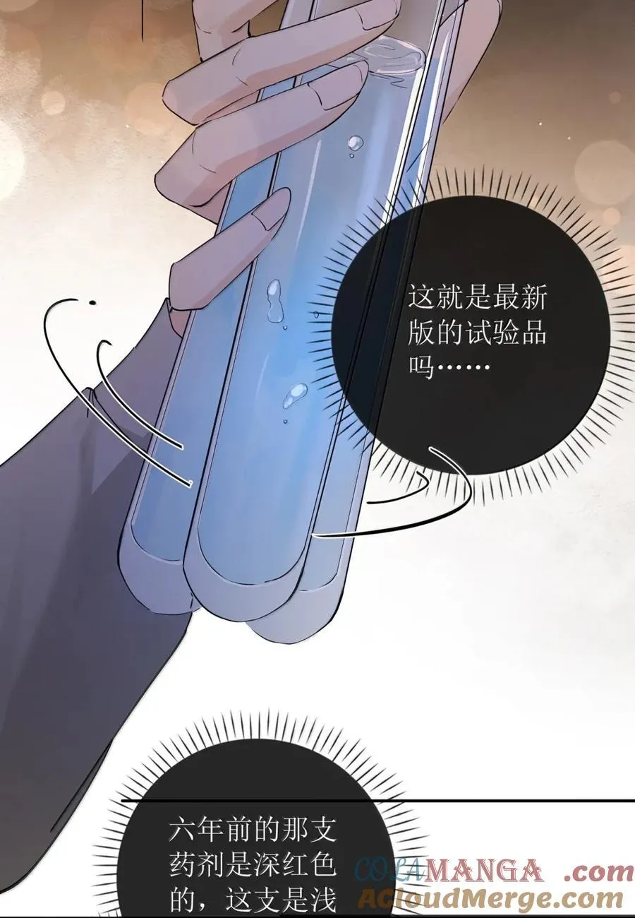 53 是姐姐亲自注射的 第25页