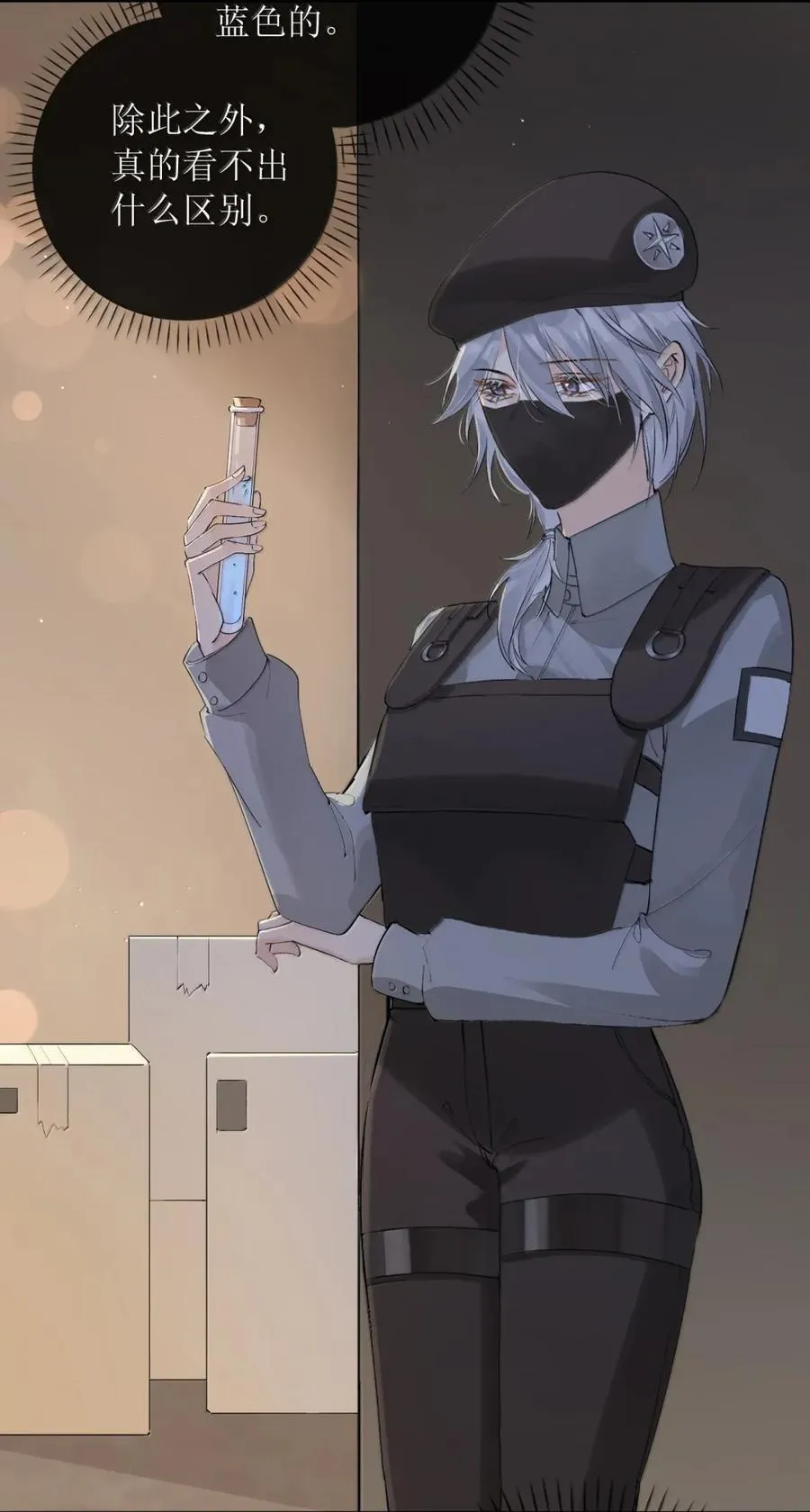 53 是姐姐亲自注射的 第26页