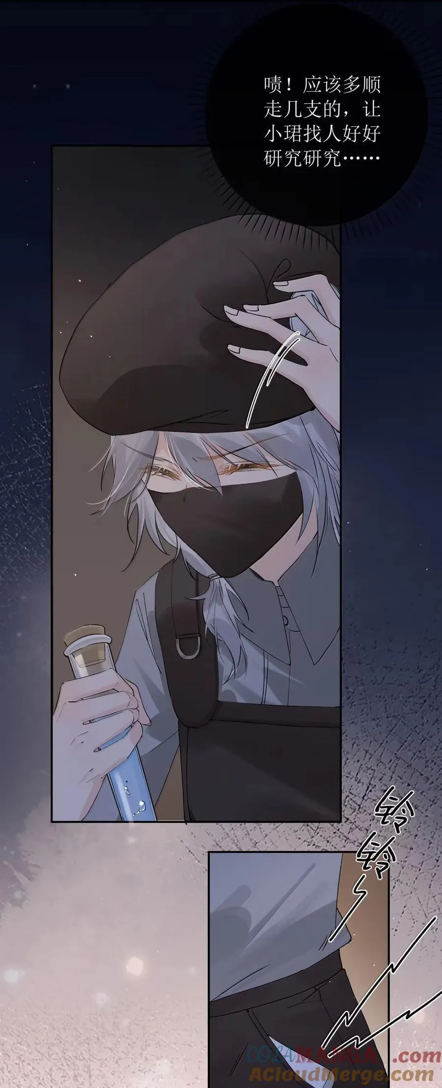 53 是姐姐亲自注射的 第27页