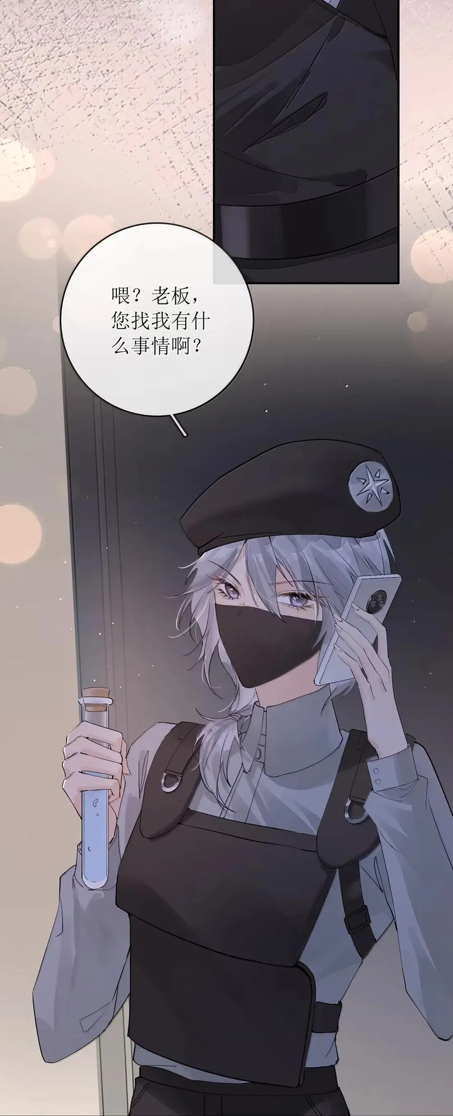 53 是姐姐亲自注射的 第28页