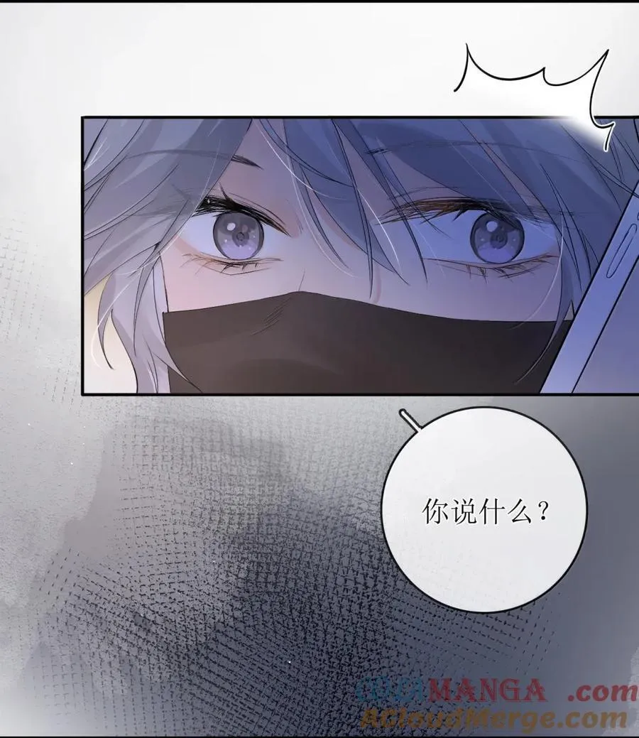 53 是姐姐亲自注射的 第29页