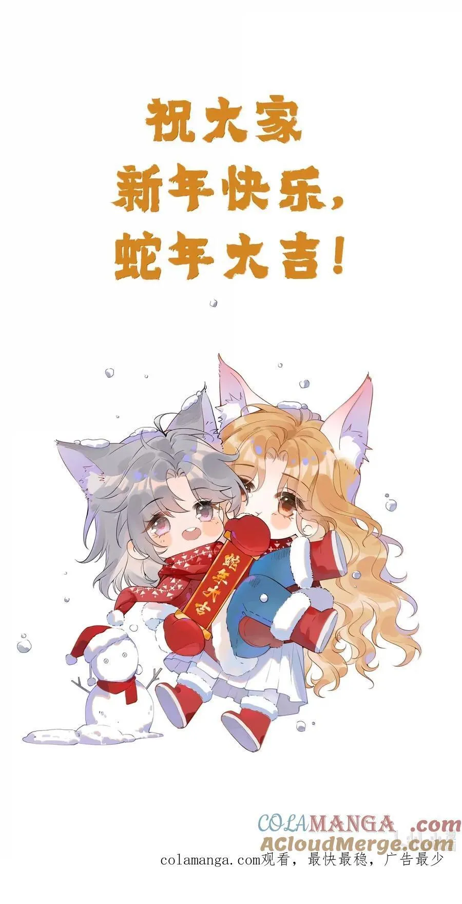 53 是姐姐亲自注射的 第31页