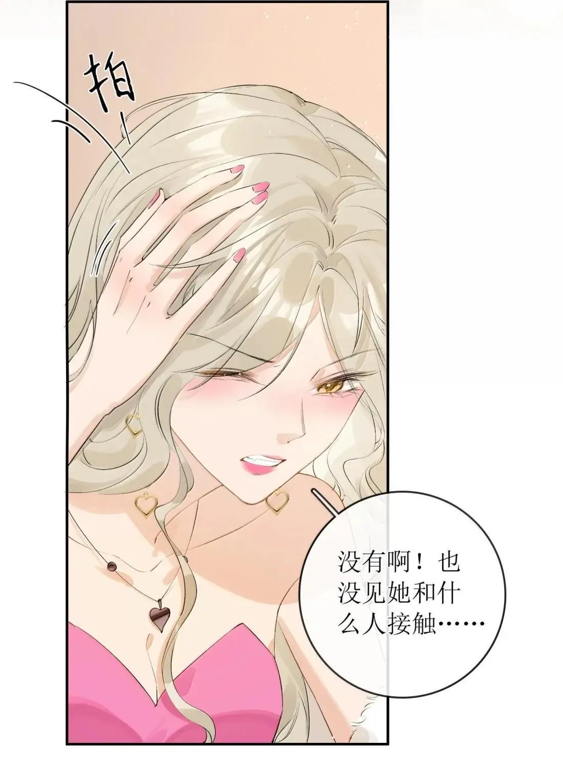 54 孩子的父亲不重要 第3页
