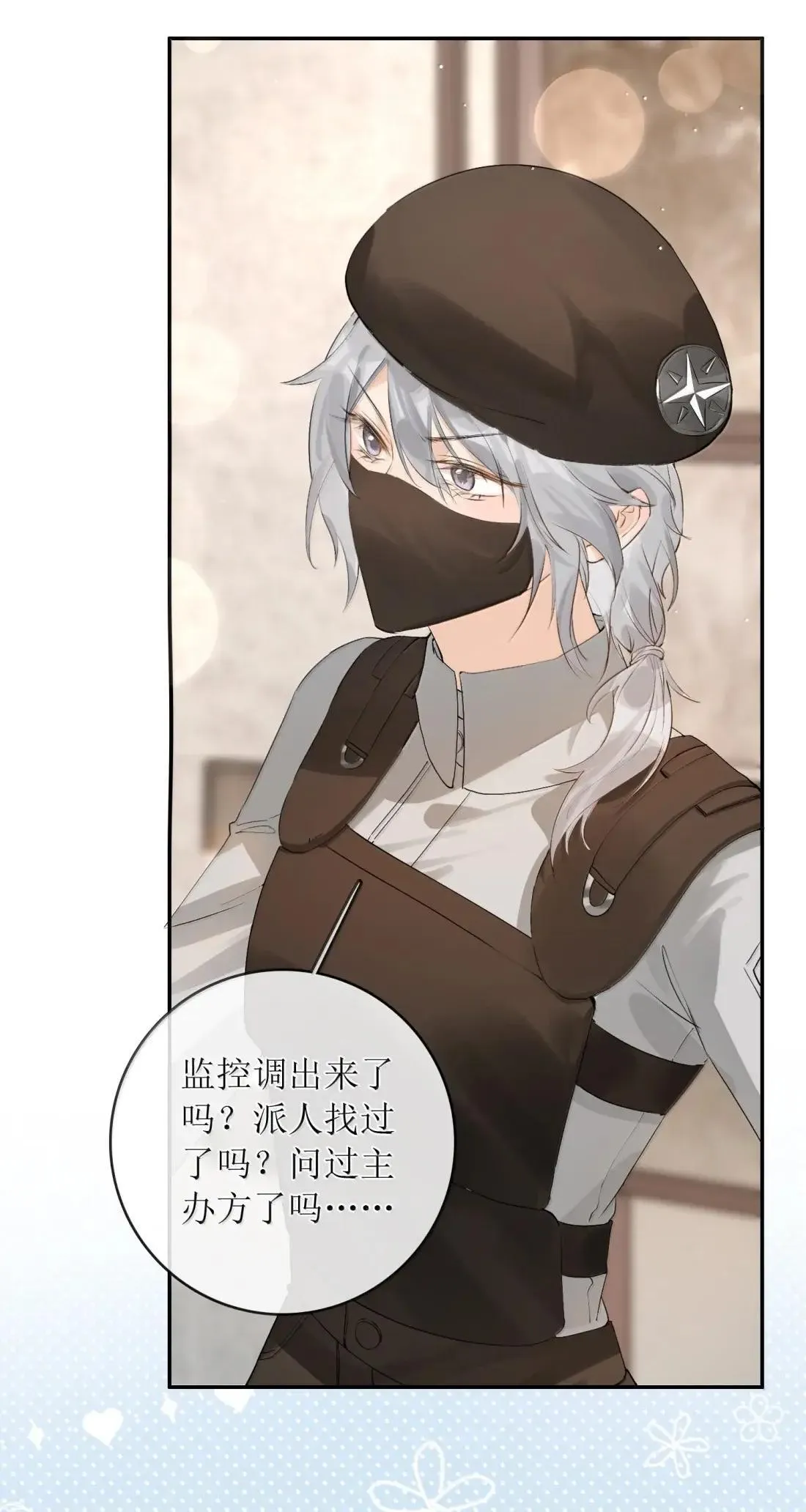54 孩子的父亲不重要 第4页