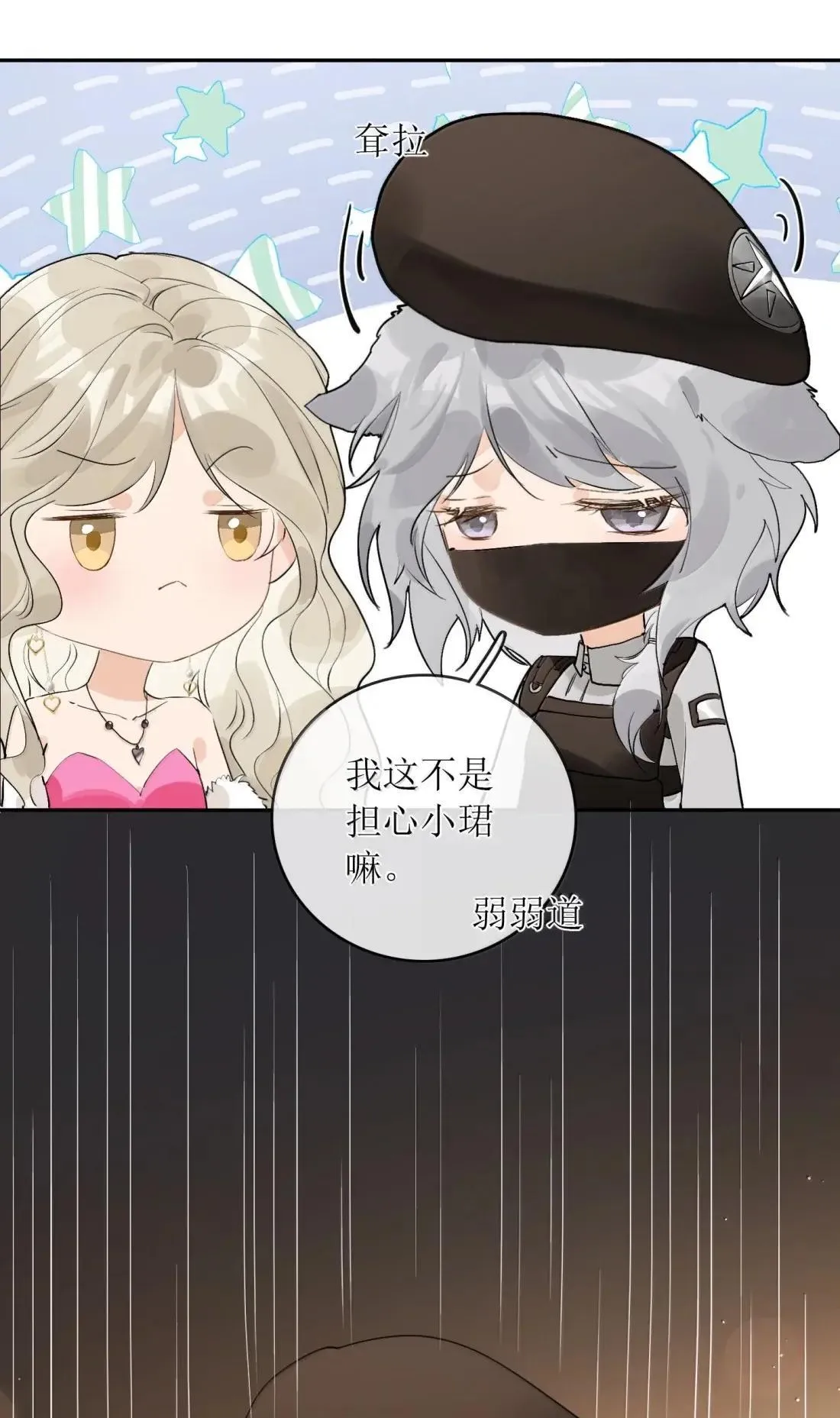 54 孩子的父亲不重要 第6页