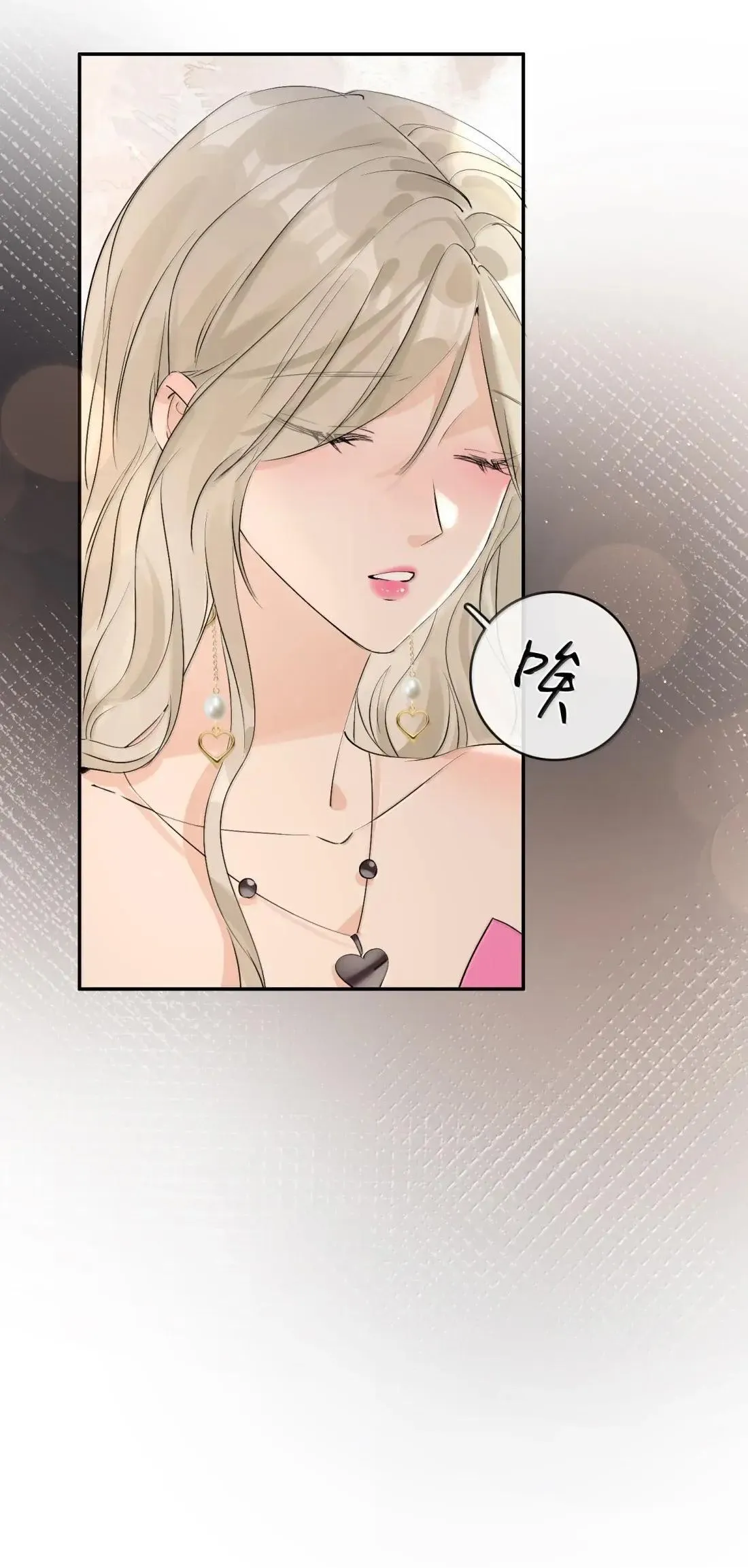 54 孩子的父亲不重要 第8页
