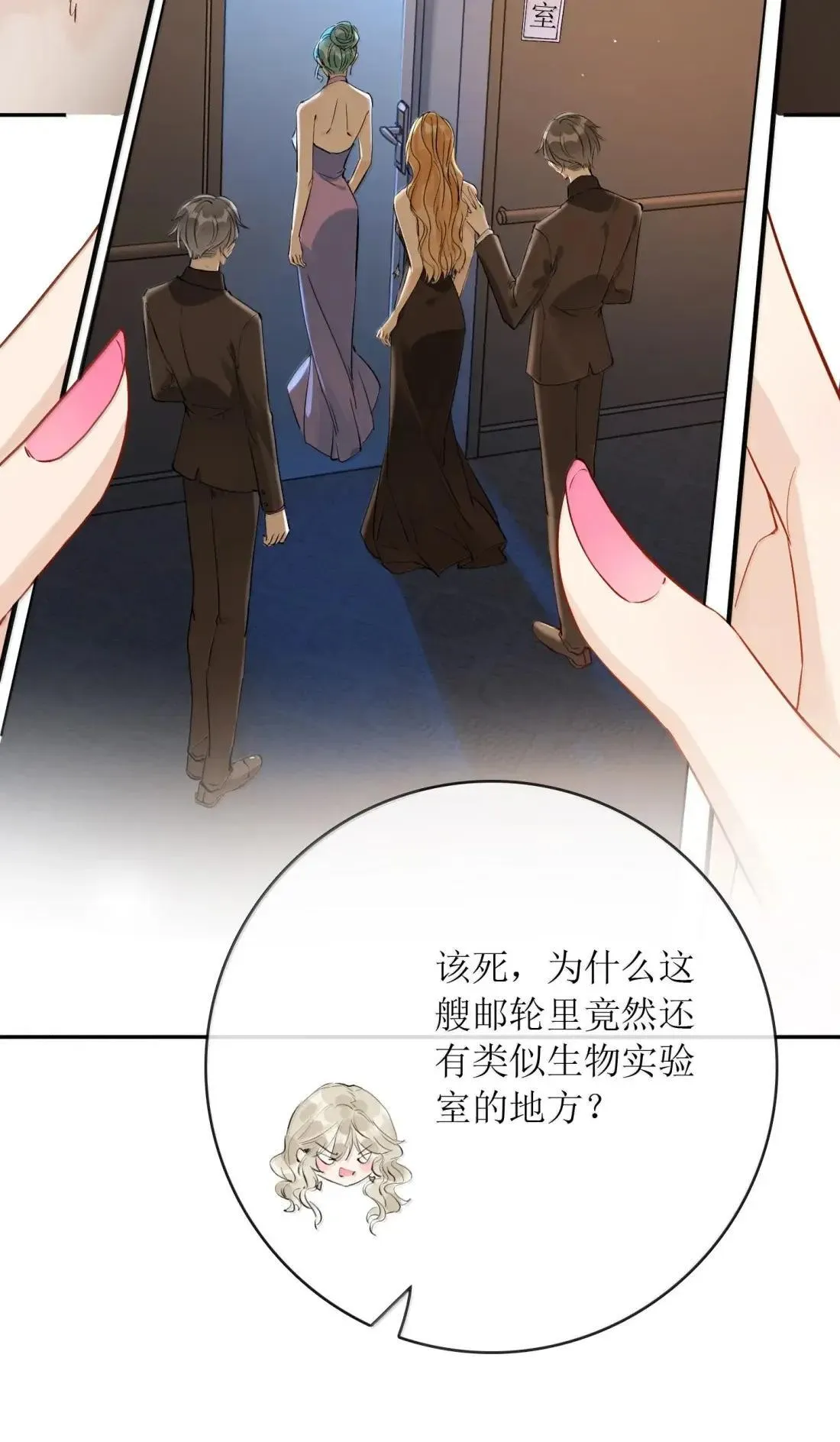 54 孩子的父亲不重要 第14页