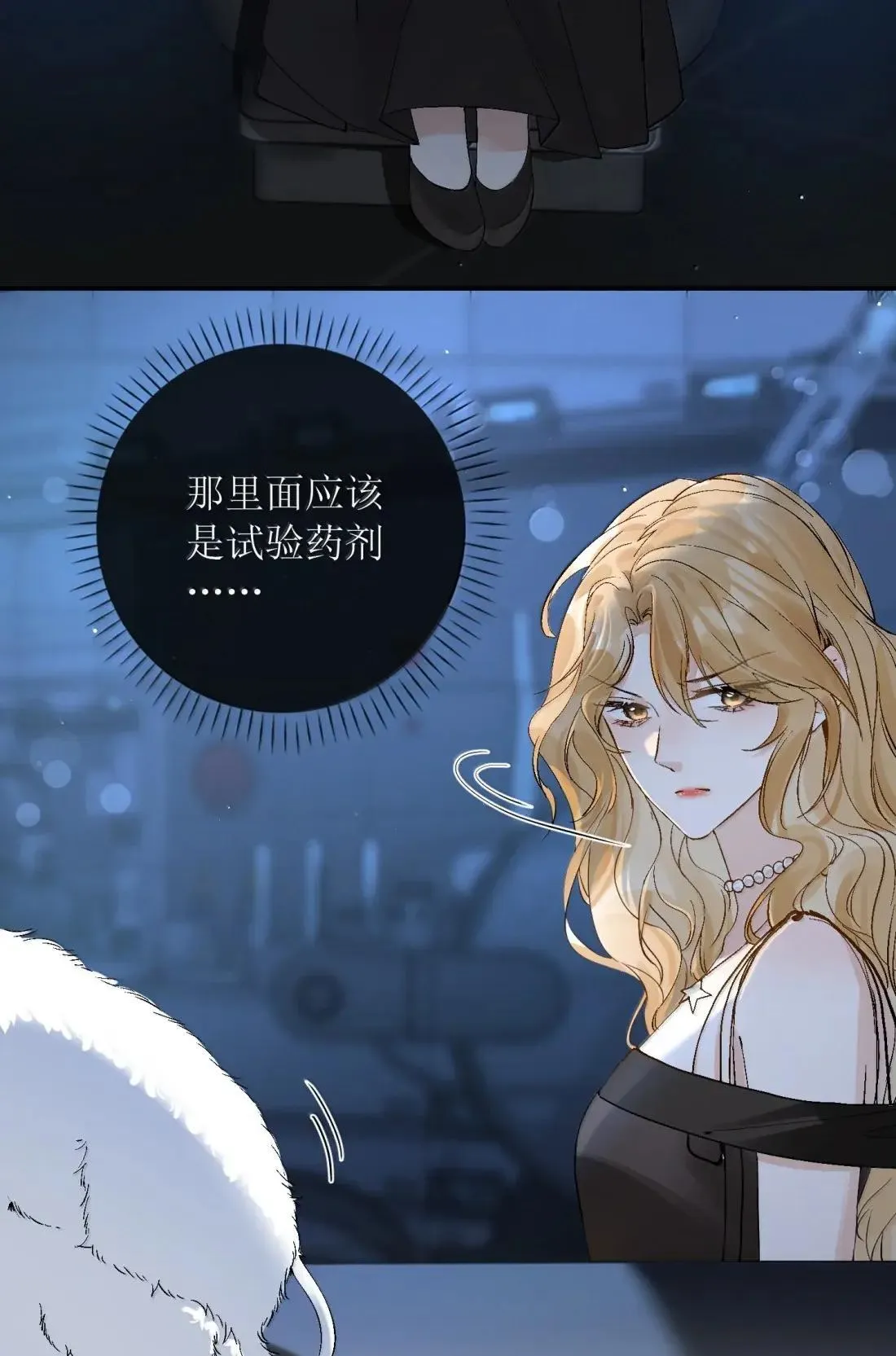 54 孩子的父亲不重要 第18页