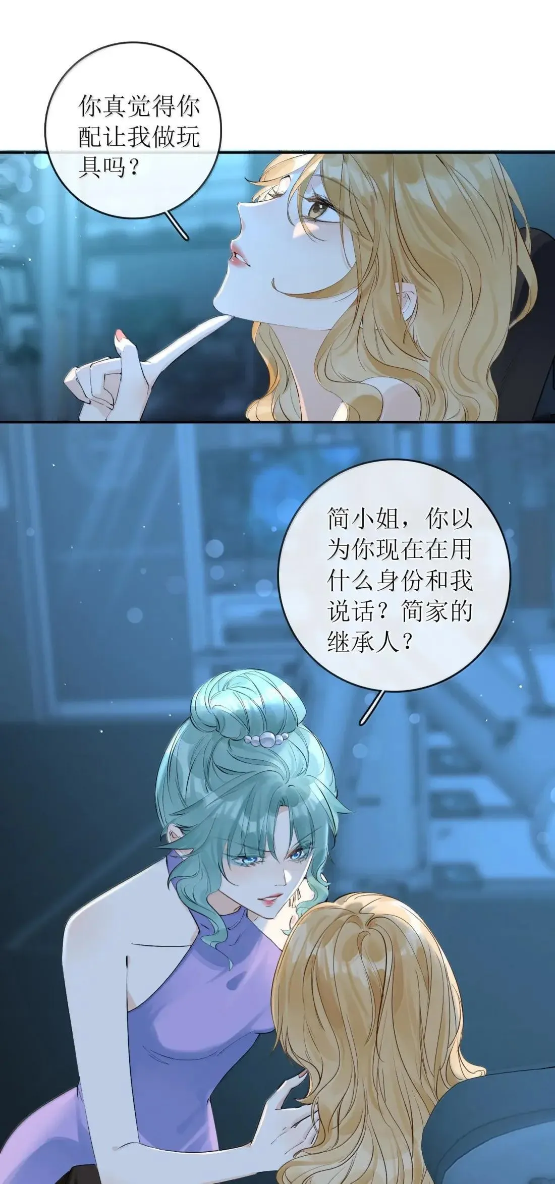 54 孩子的父亲不重要 第22页