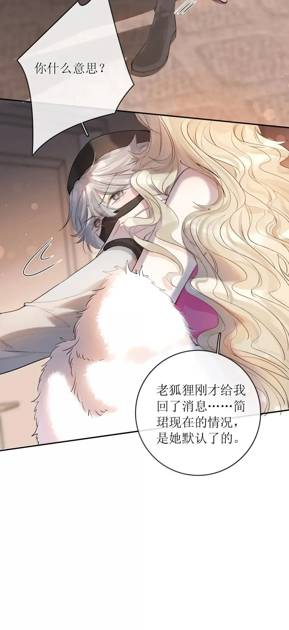 54 孩子的父亲不重要 第27页