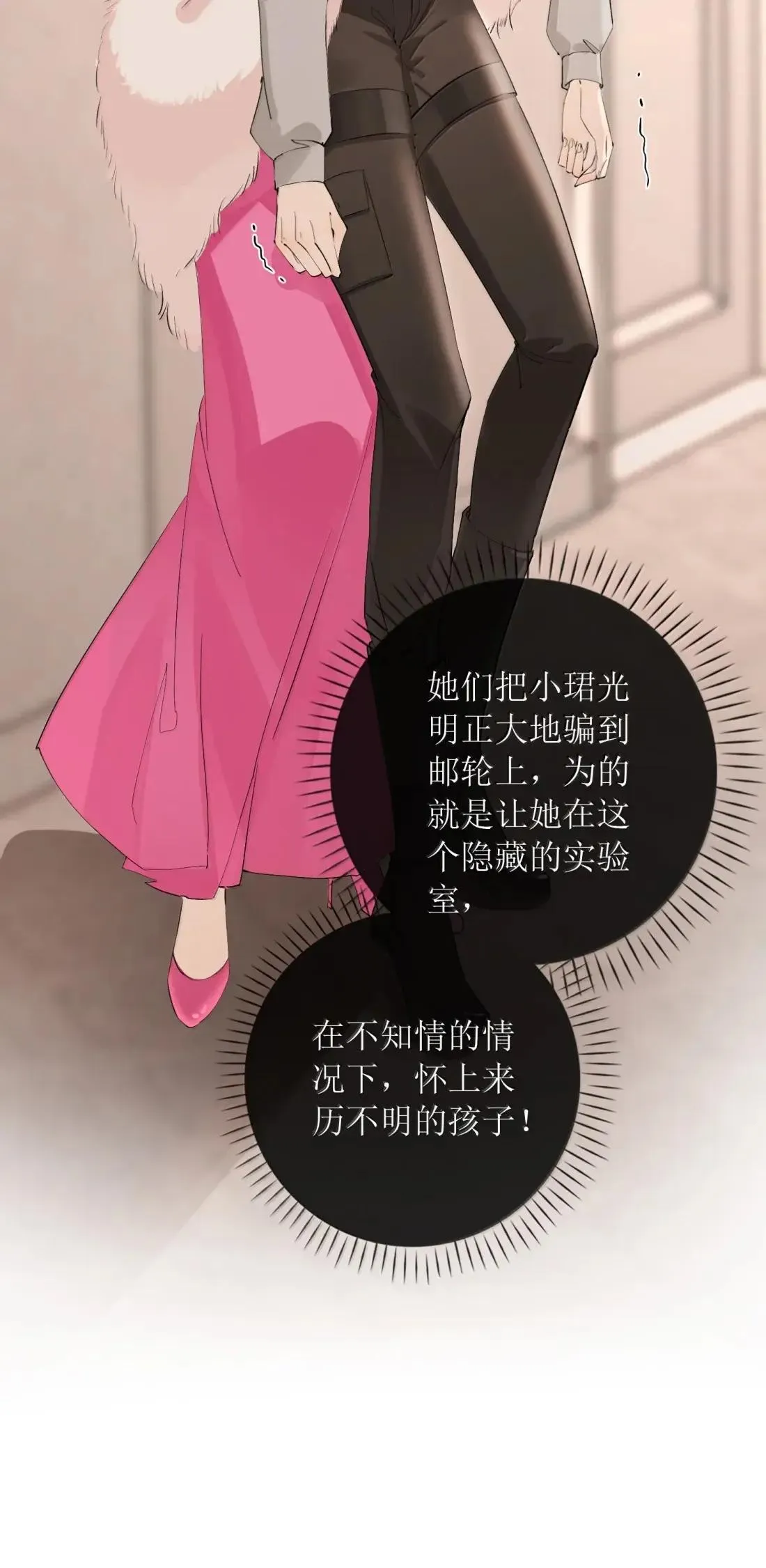 54 孩子的父亲不重要 第32页
