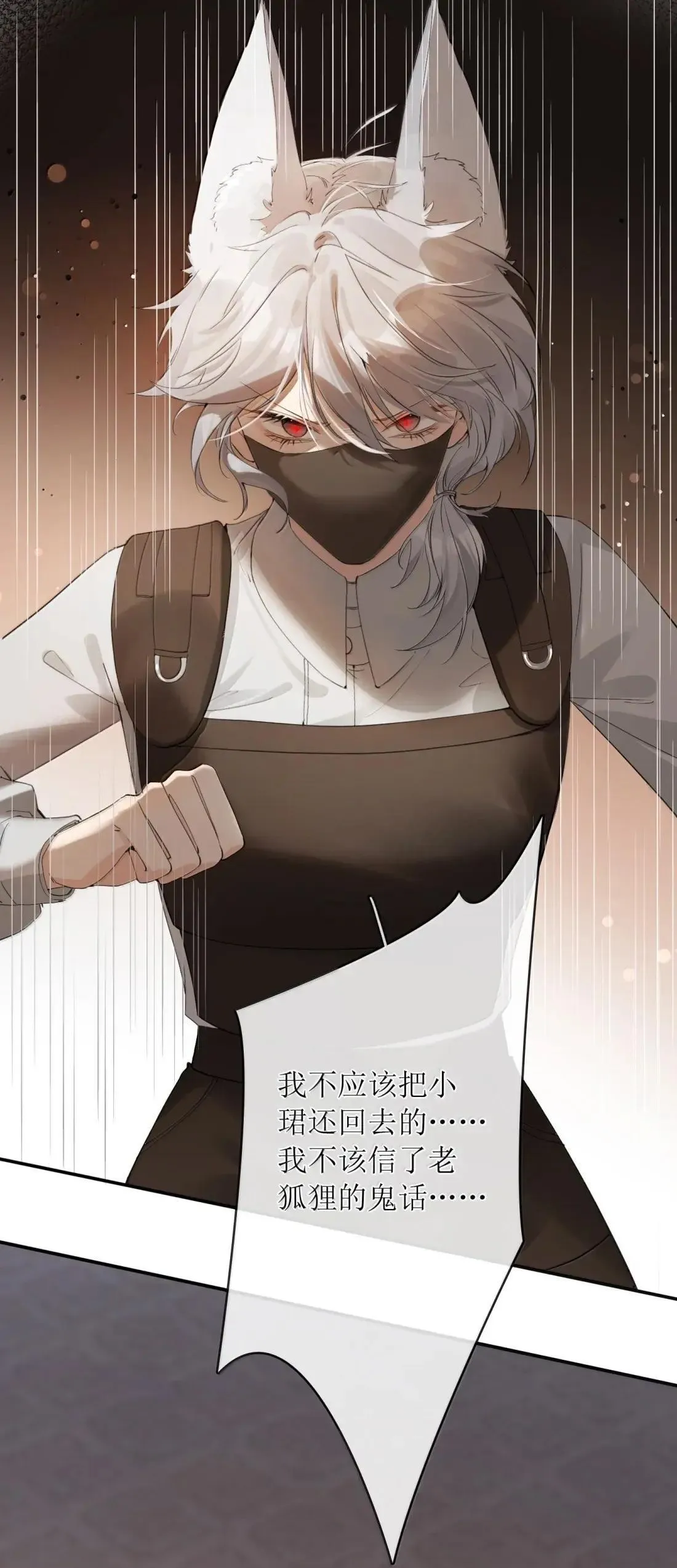 55 帮你治疗一下性向 第4页