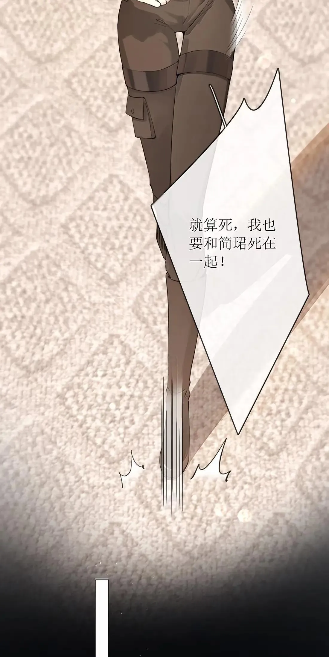 55 帮你治疗一下性向 第6页