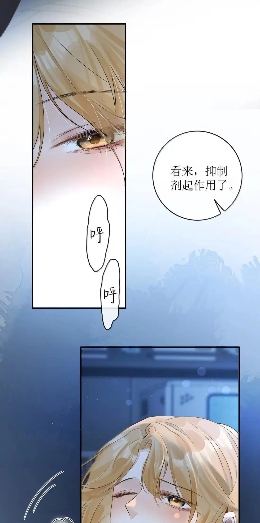 55 帮你治疗一下性向 第10页