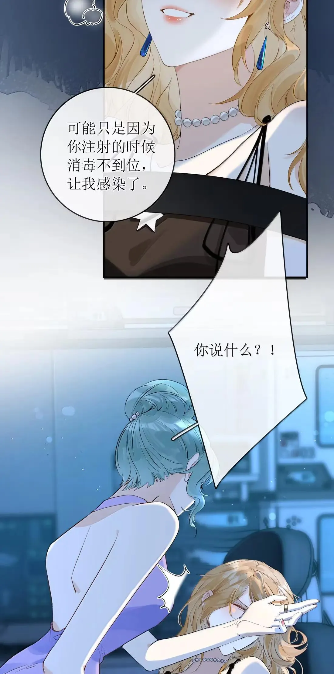 55 帮你治疗一下性向 第11页