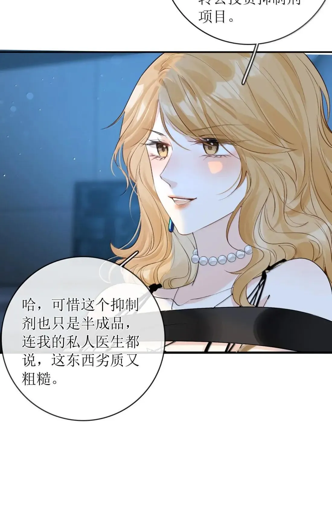 55 帮你治疗一下性向 第15页