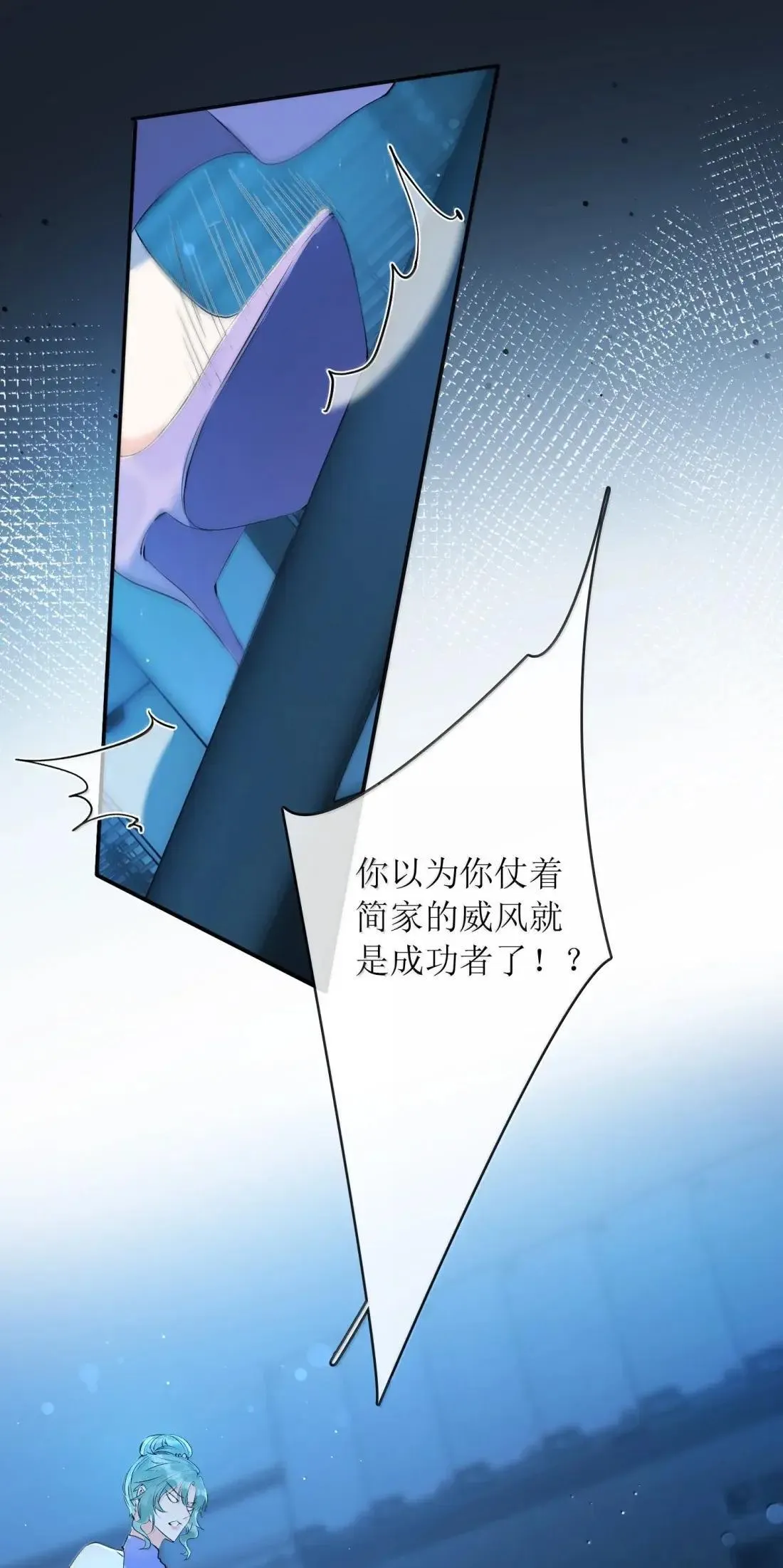 55 帮你治疗一下性向 第17页