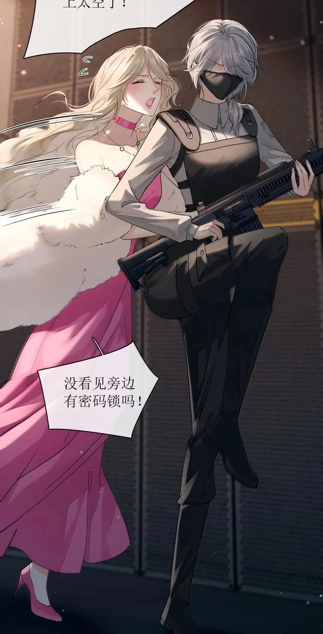 55 帮你治疗一下性向 第26页