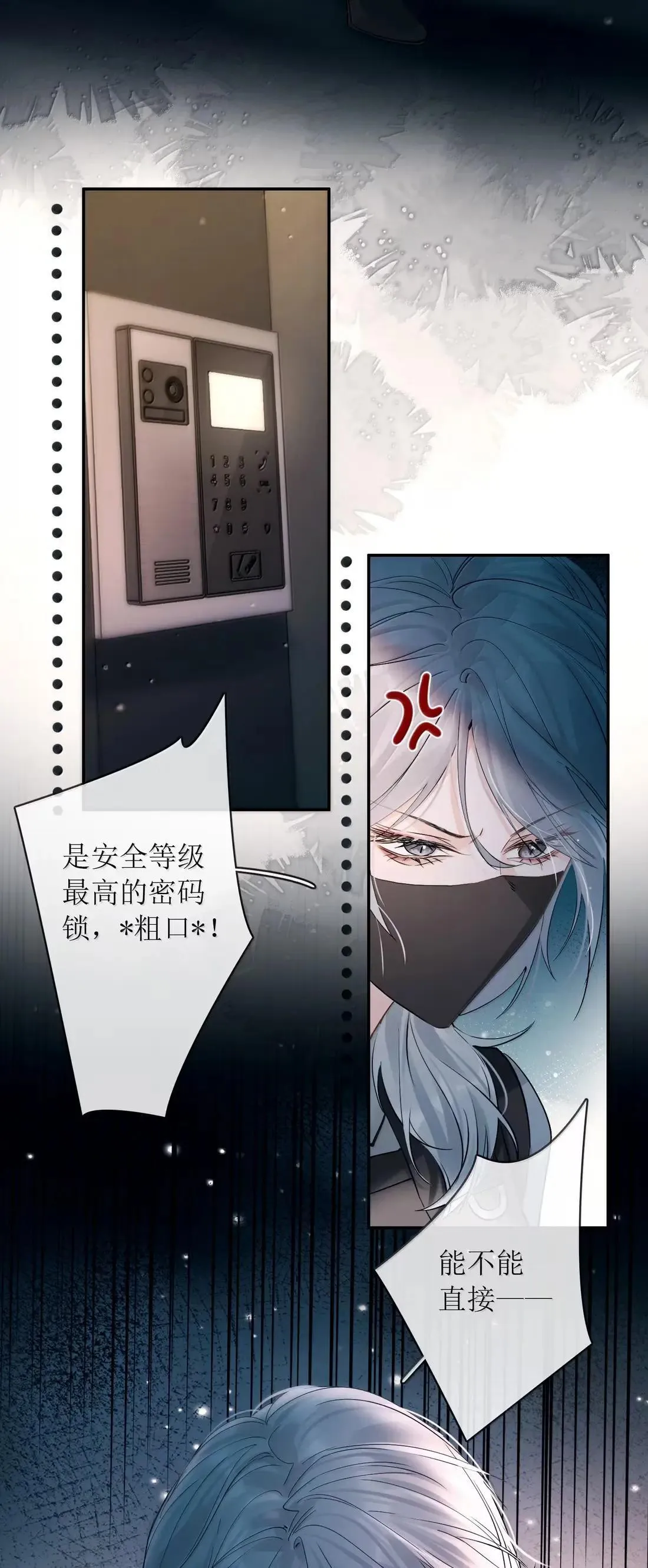 55 帮你治疗一下性向 第27页