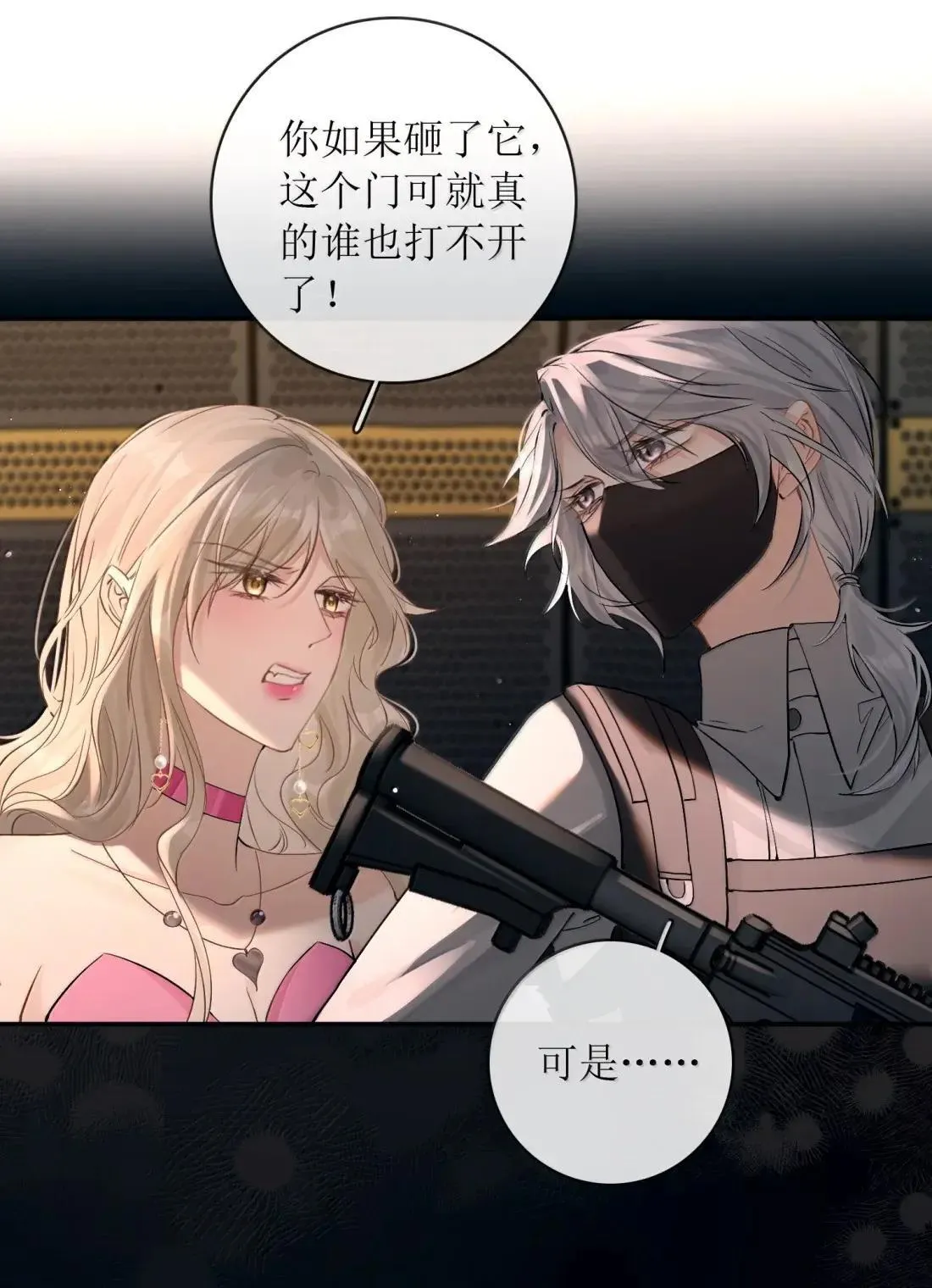 55 帮你治疗一下性向 第29页